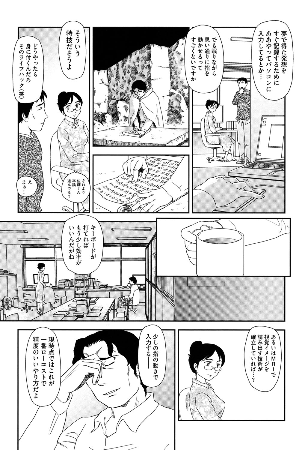 [すえひろがり] 露出で夢ごこち♡ [DL版]