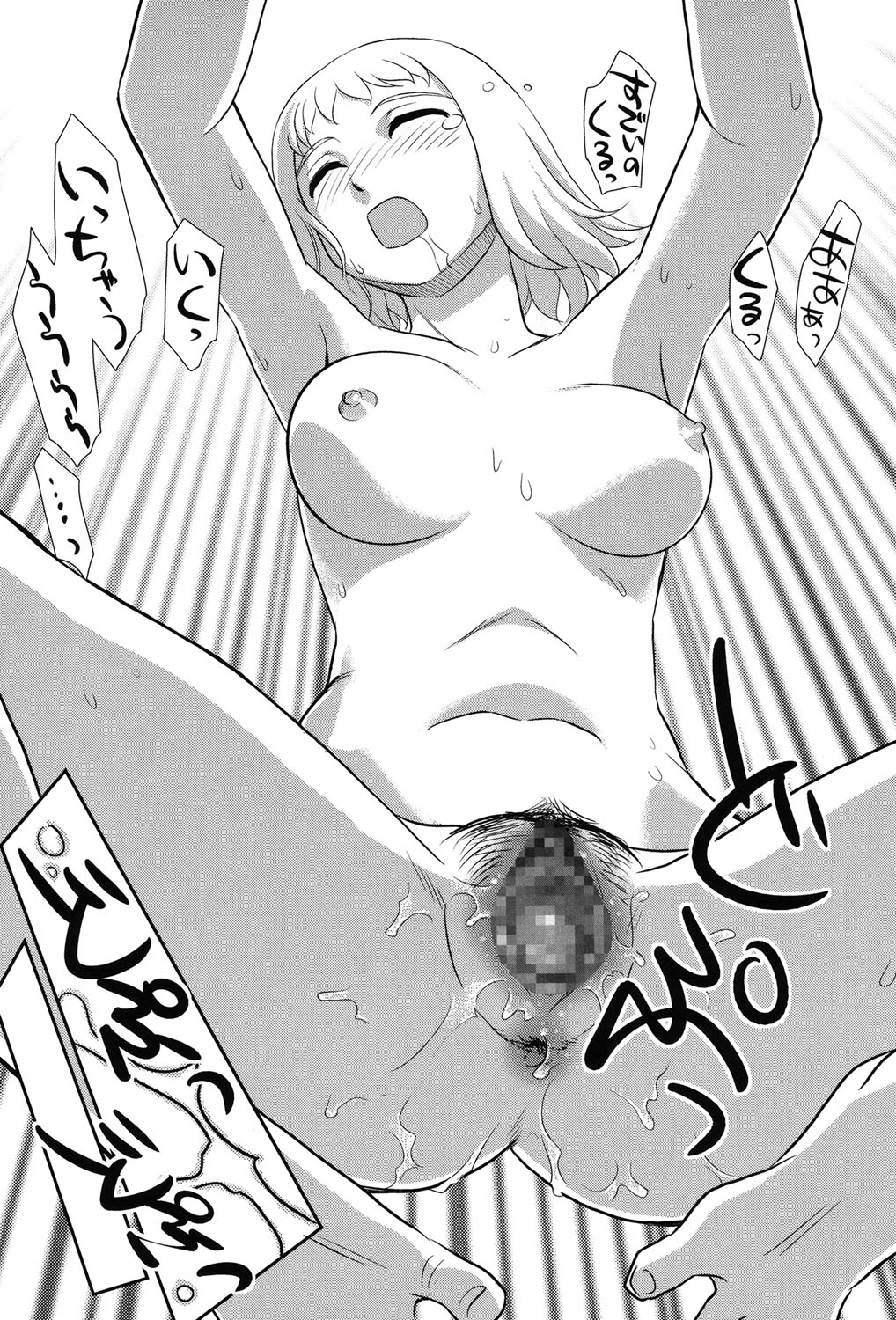 [すえひろがり] 露出で夢ごこち♡ [DL版]