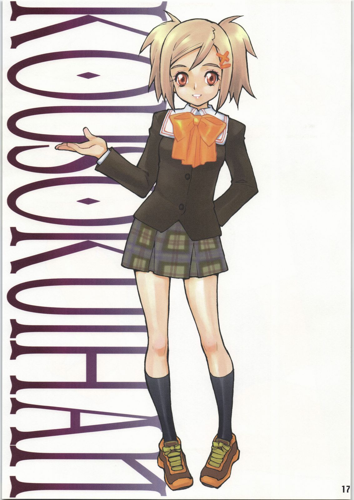 (C71) [CITRON LOVE (朝倉妃那)] 校則違反