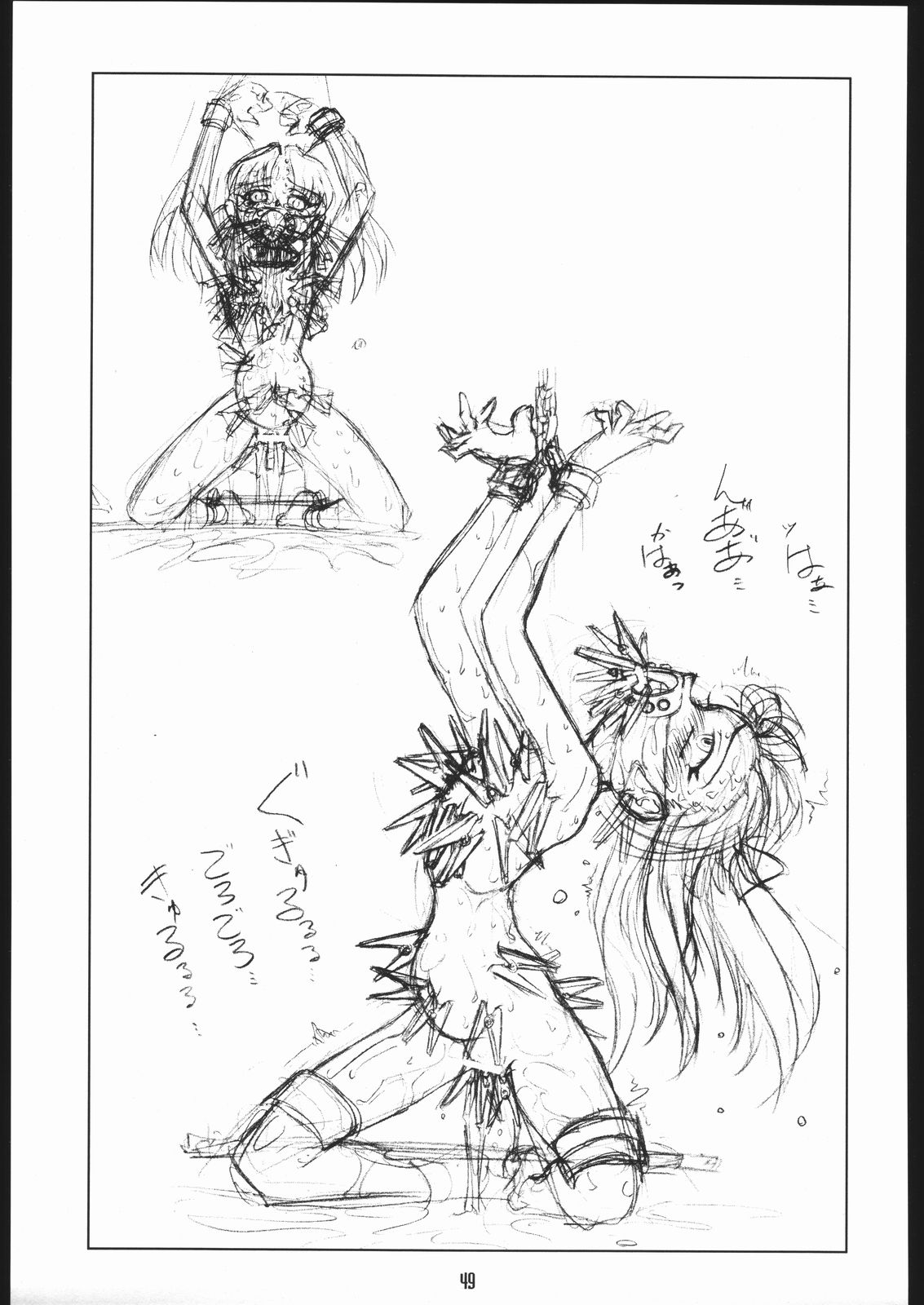 (同人誌) [㈱ネルガル空路システム広報部] 白雨