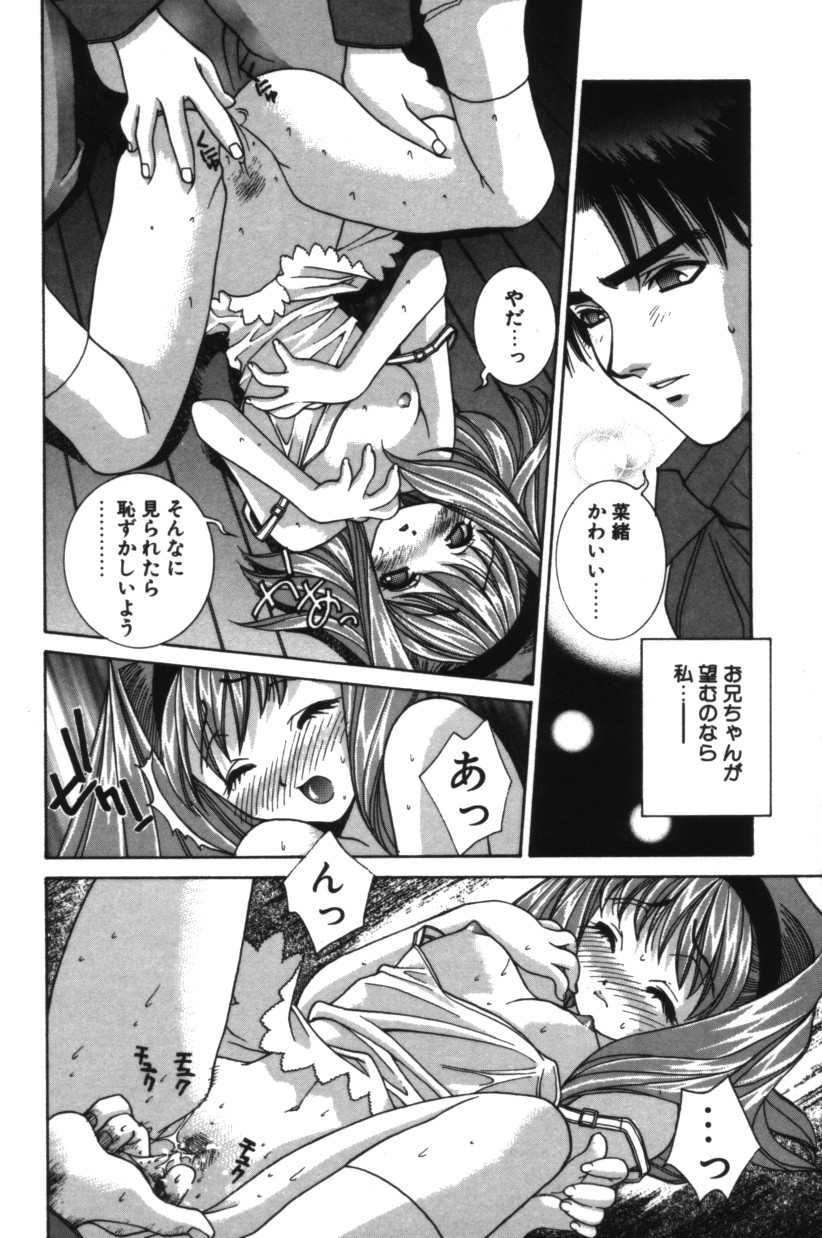 [結城みつる] ハピネス