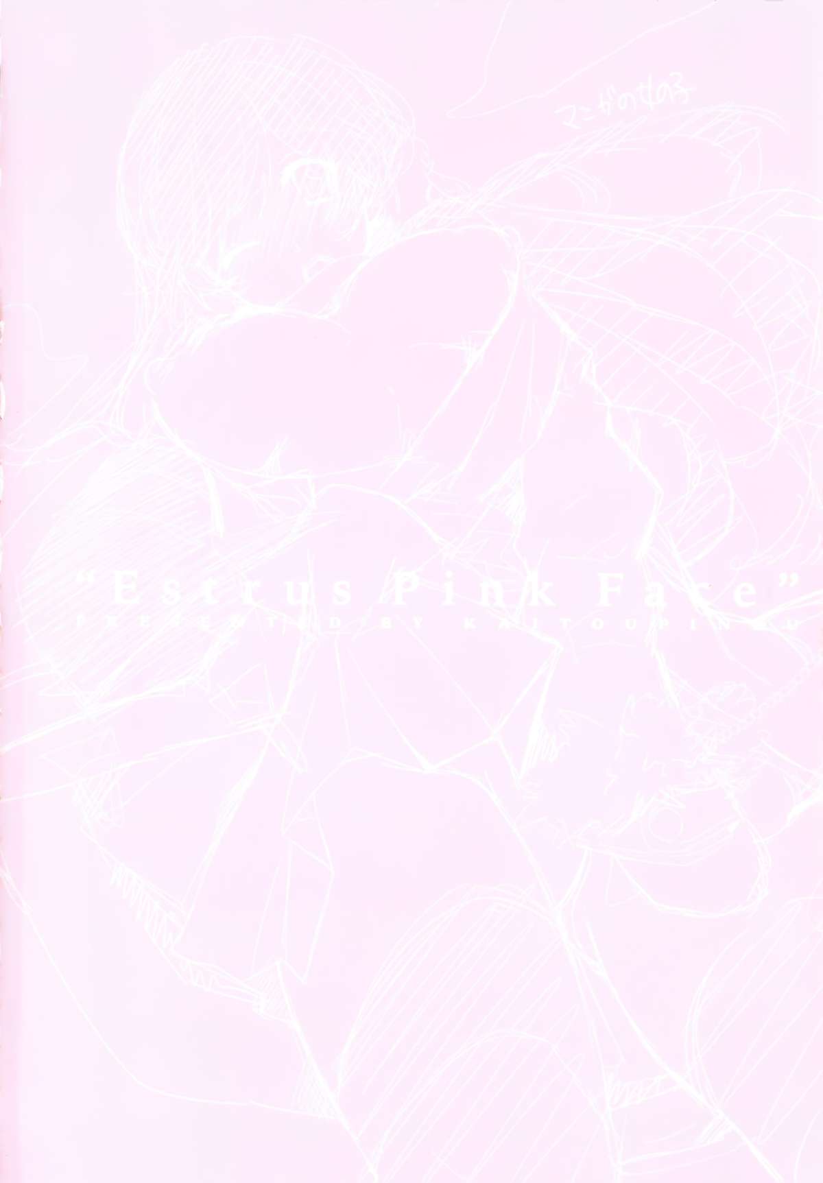 [かいとうぴんく] 桃色発情フェイス + A4サイズポスター