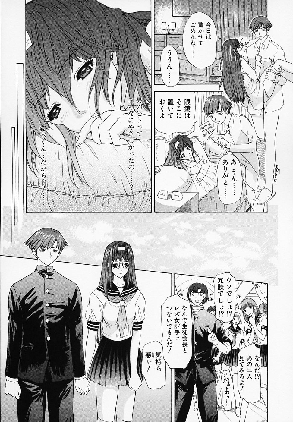 [夕凪薫] リベルテ