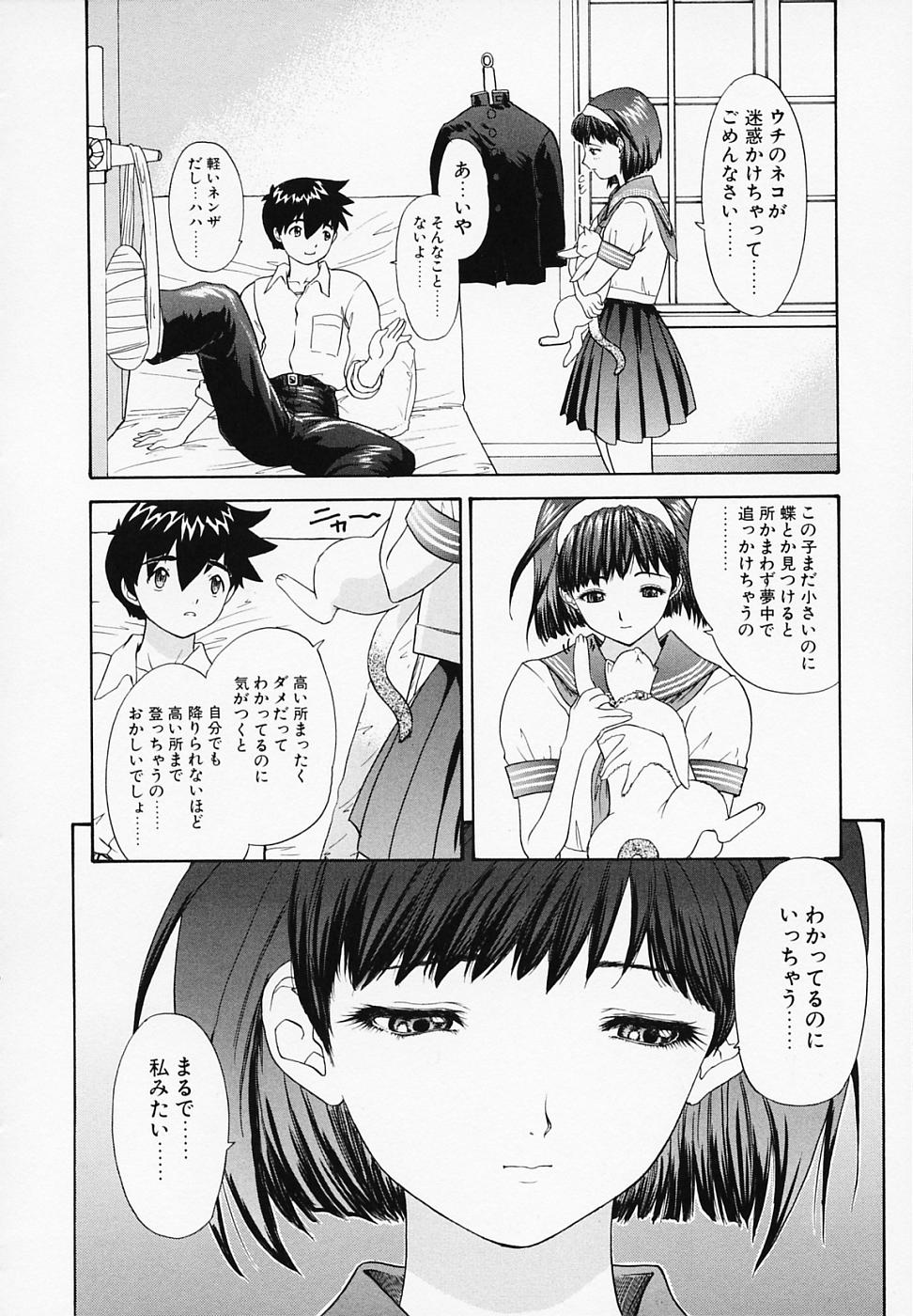 [夕凪薫] リベルテ