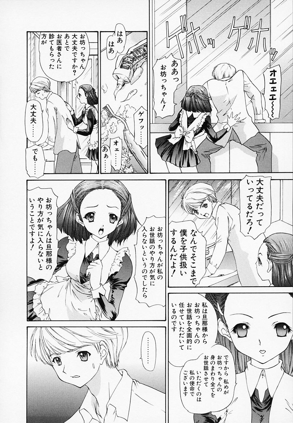 [夕凪薫] リベルテ