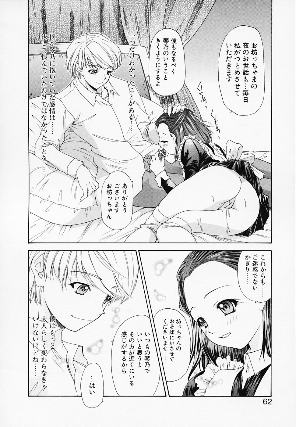 [夕凪薫] リベルテ