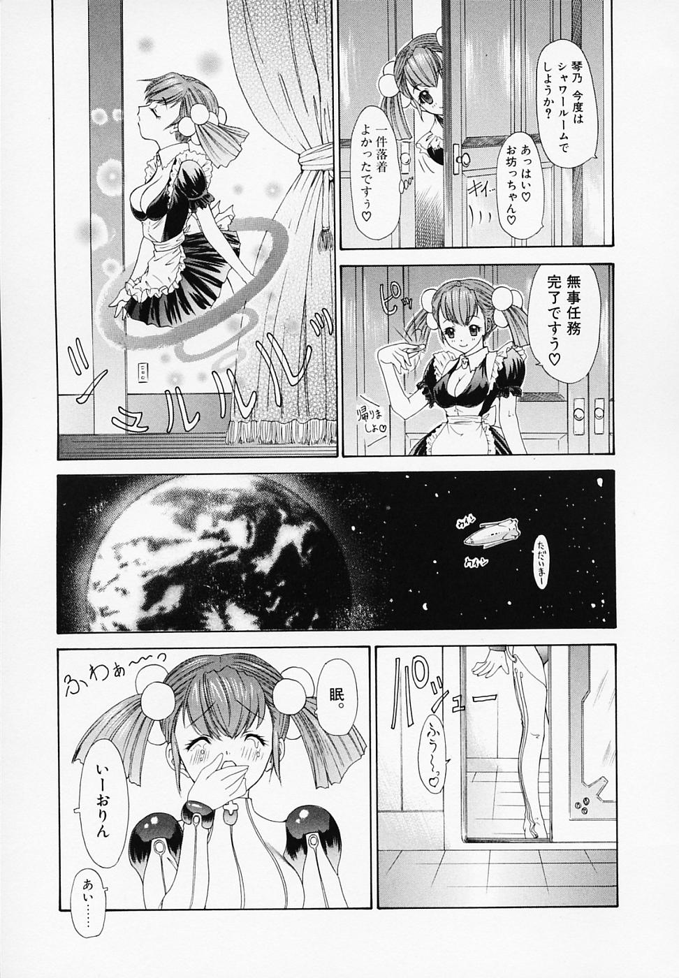 [夕凪薫] リベルテ