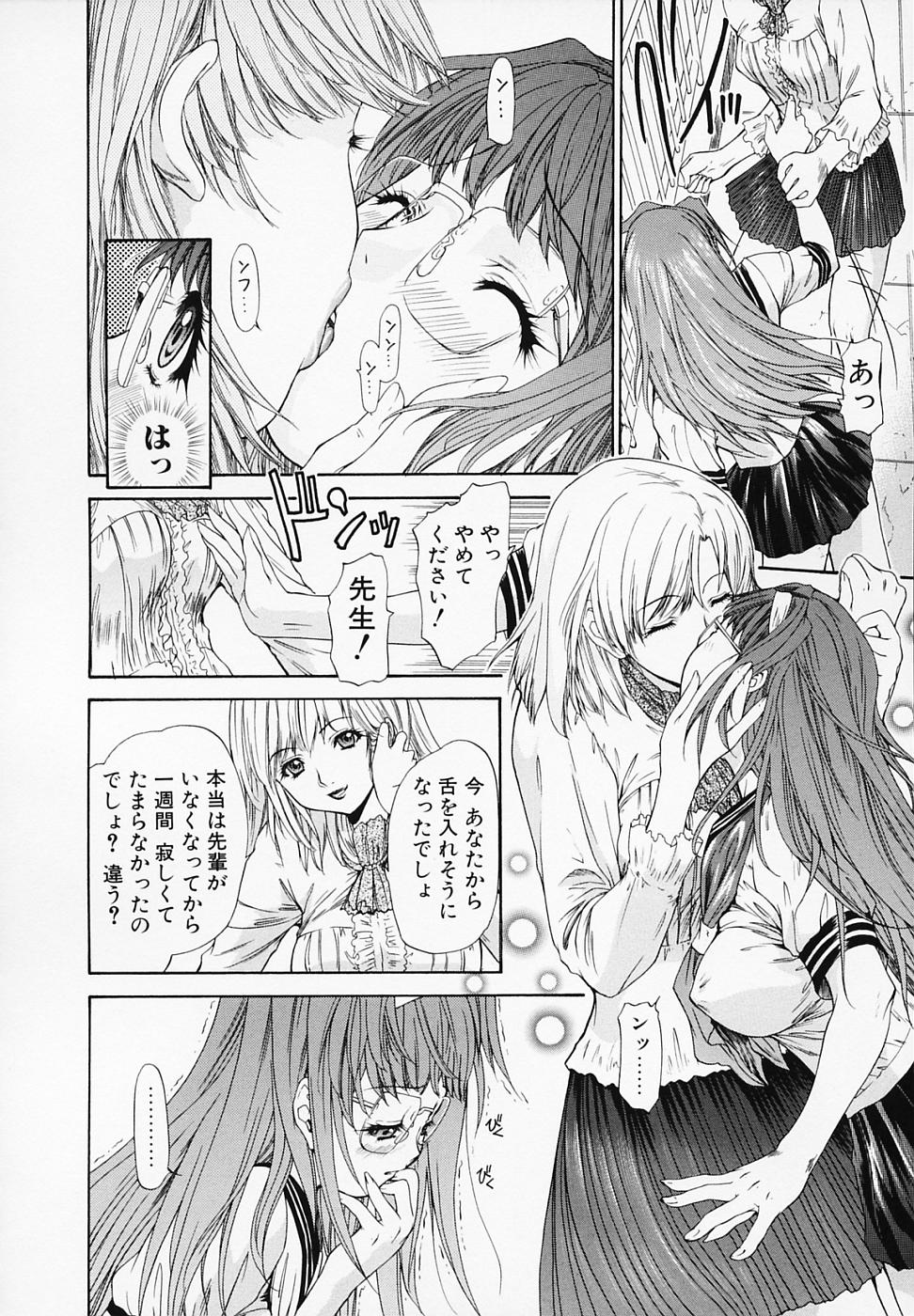 [夕凪薫] リベルテ