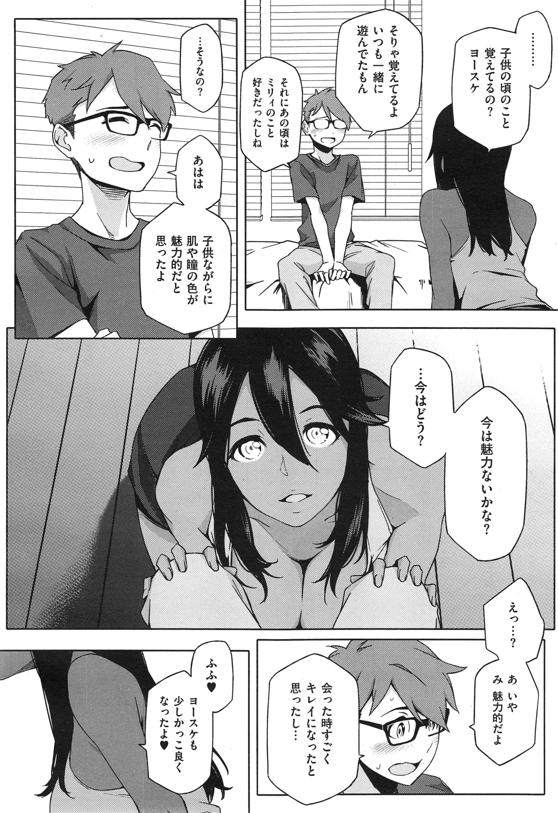 [ゆりかわ] Youはナニしに日本へ？ + クールジャパンとホームステイ❤