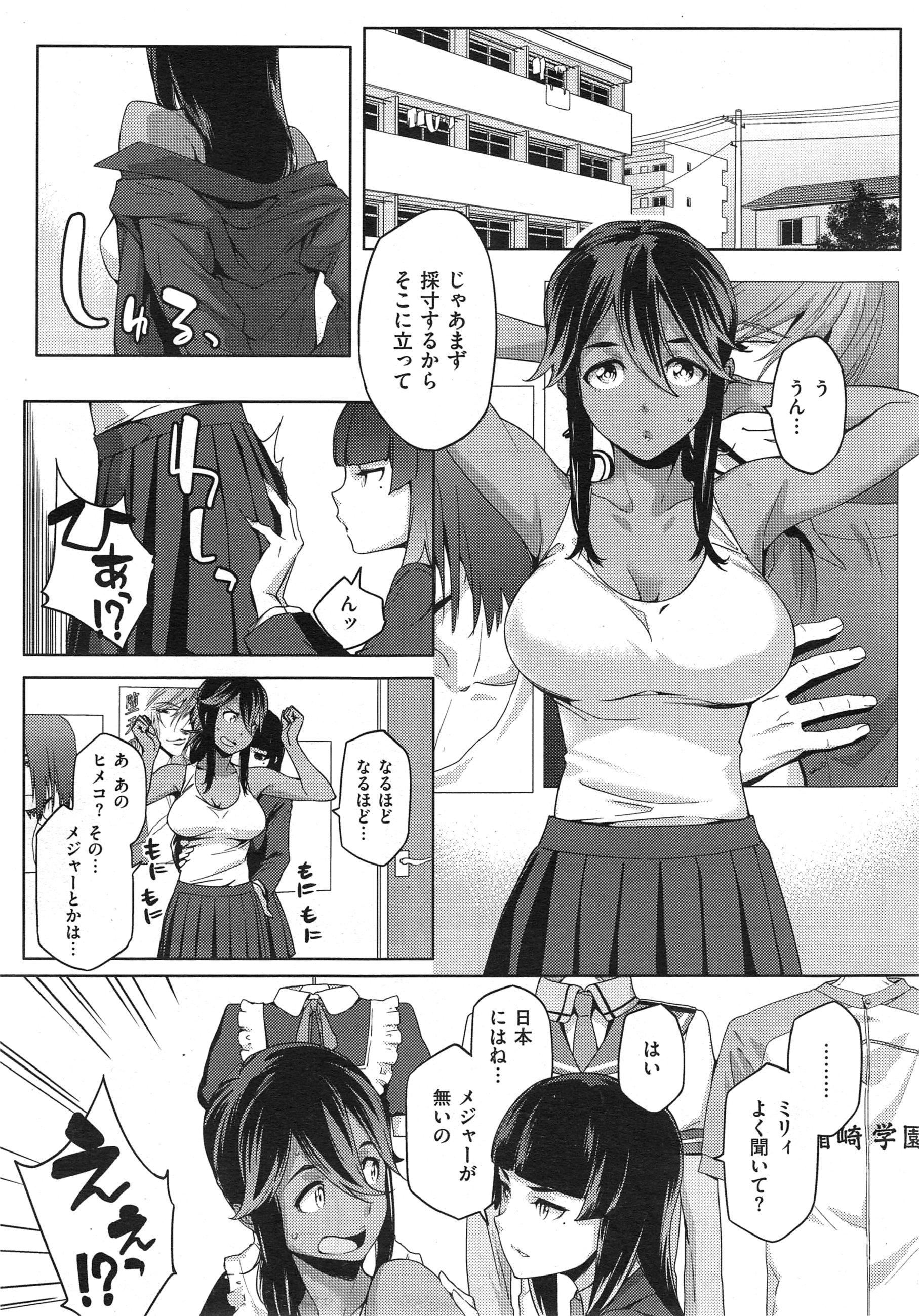 [ゆりかわ] Youはナニしに日本へ？ + クールジャパンとホームステイ❤