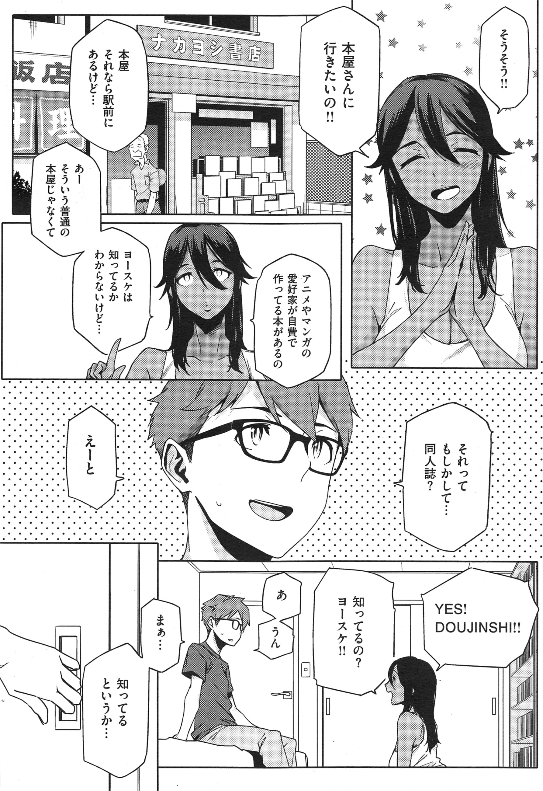 [ゆりかわ] Youはナニしに日本へ？ + クールジャパンとホームステイ❤