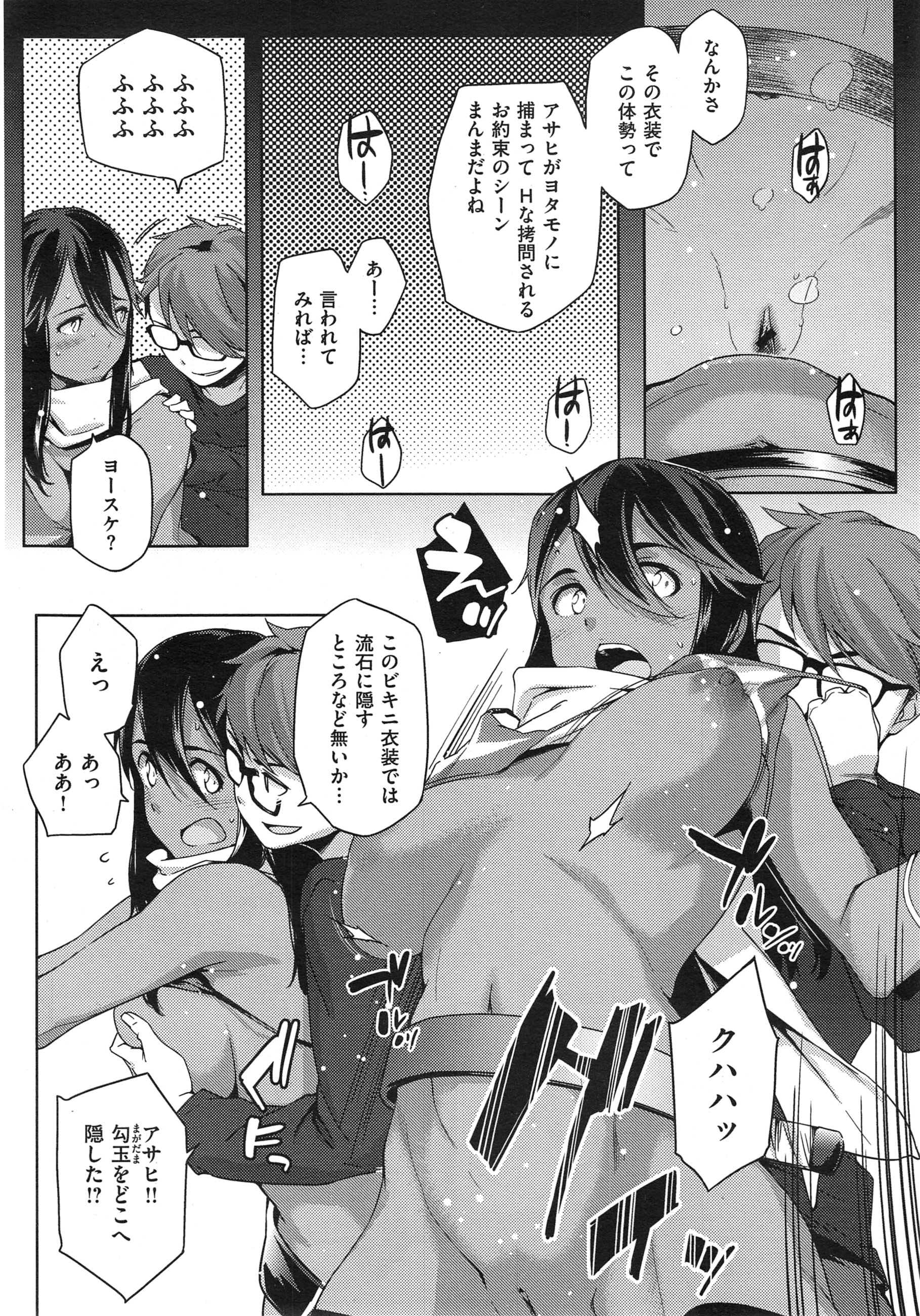 [ゆりかわ] Youはナニしに日本へ？ + クールジャパンとホームステイ❤