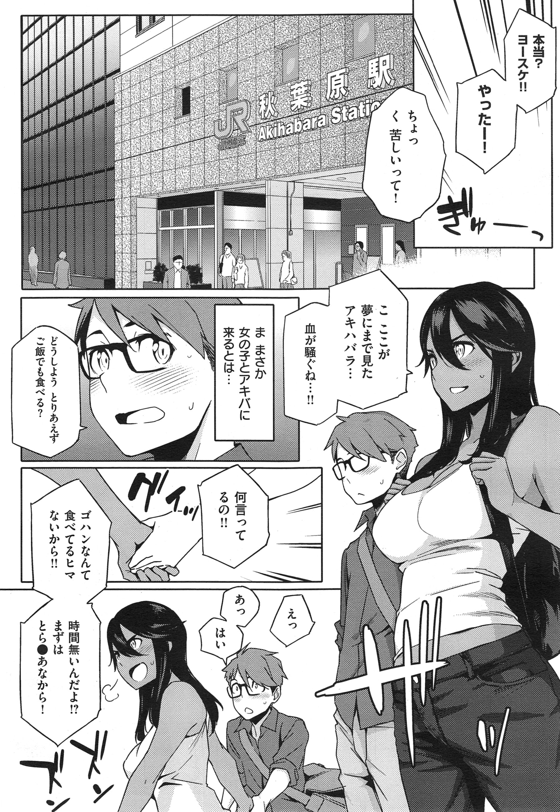 [ゆりかわ] Youはナニしに日本へ？ + クールジャパンとホームステイ❤