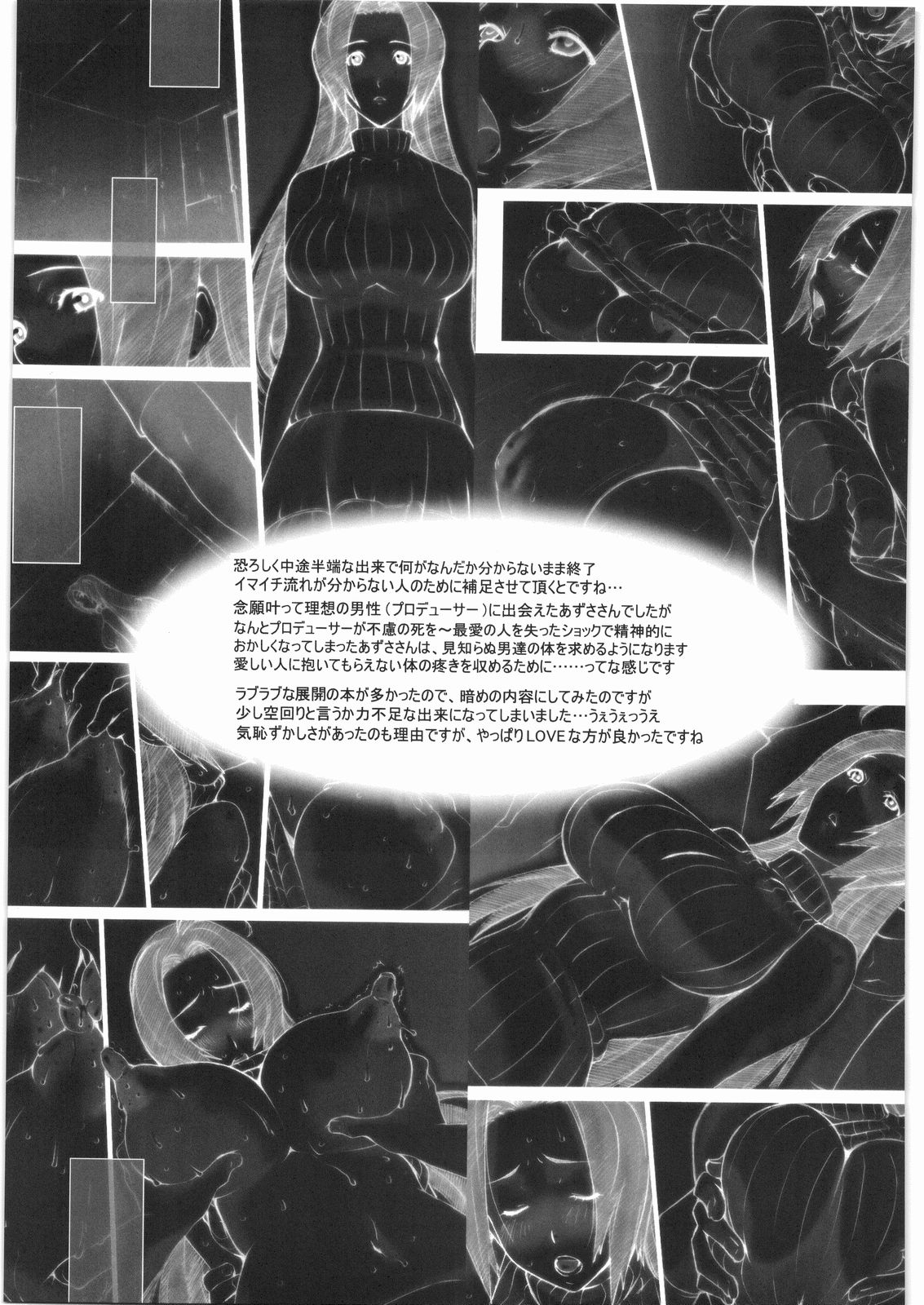 [ハガクレ] @fternoon speaker (アイドルマスター)