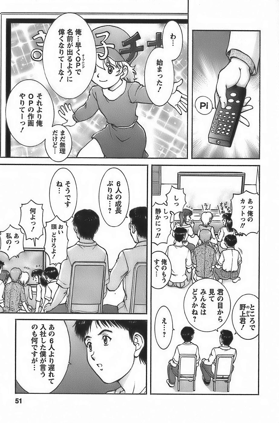 [天鷹] アニメに幸あり