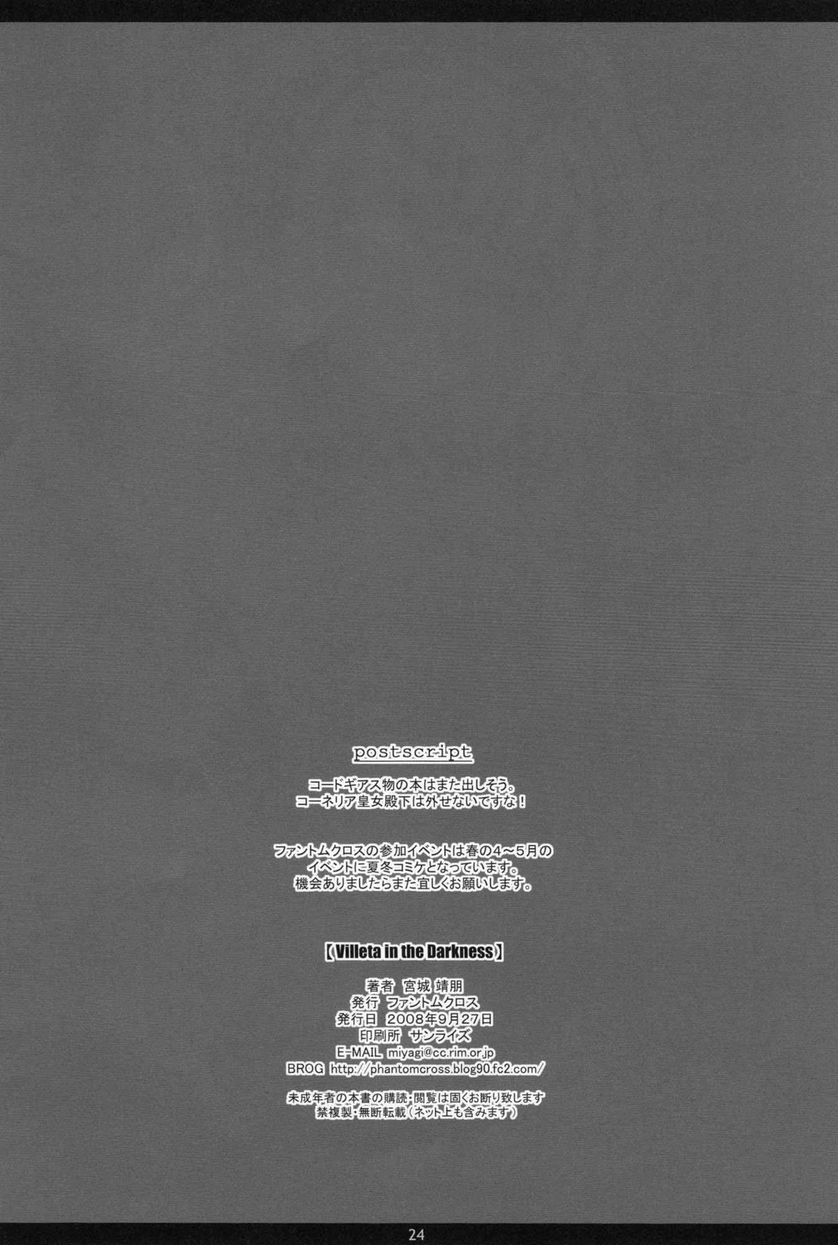 [ファントムクロス (宮城靖朋)] Villeta in the Darkness (コードギアス 反逆のルルーシュ) [英訳]