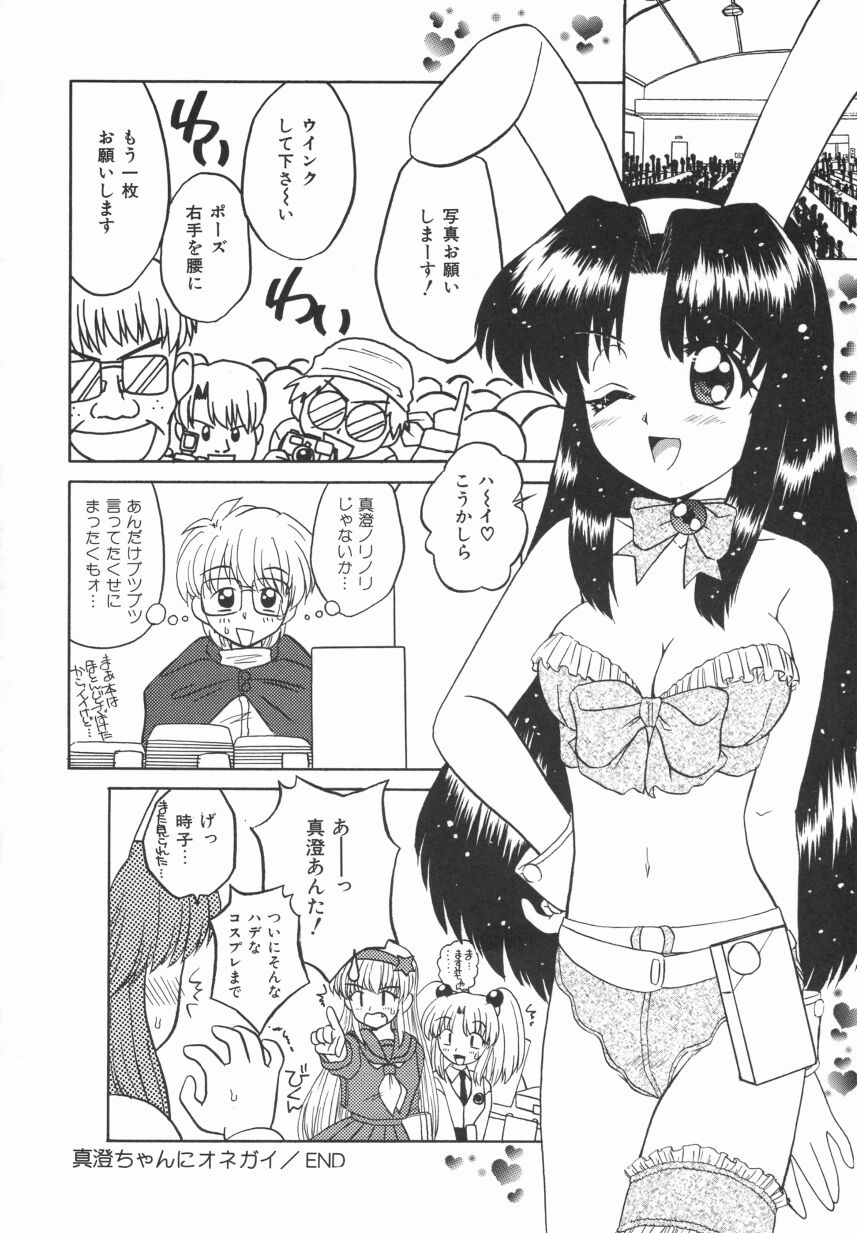 [ゆきおん] イエローハート