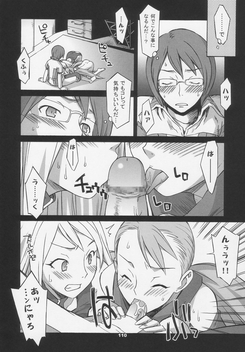 (C66) [我儘堂 (翔丸)] OVER KING COMPLETE WORKS (オーバーマンキングゲイナー)