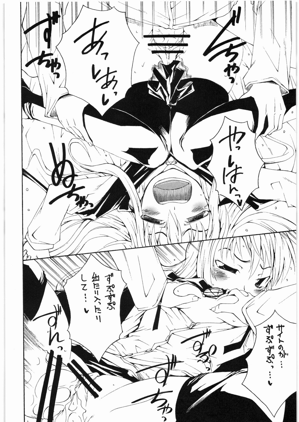 [RADIO STAR] Anarcy in the UK (ゼロの使い魔)