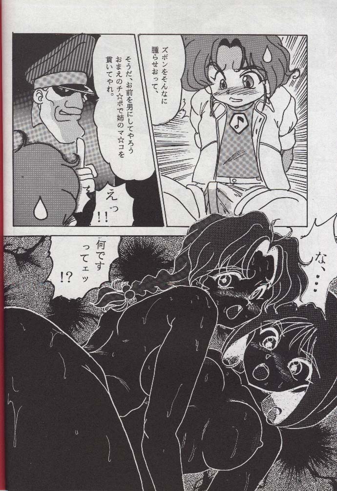 [ぱるぷんて (深田拓士)] F-22 (勇者警察ジェイデッカー)