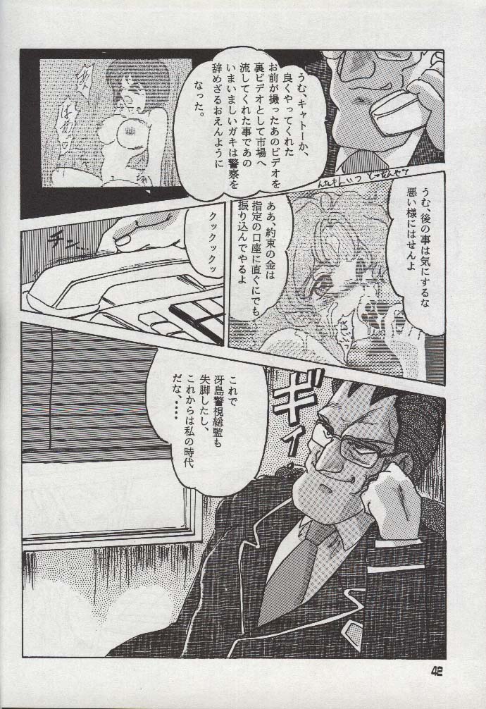 [ぱるぷんて (深田拓士)] F-22 (勇者警察ジェイデッカー)
