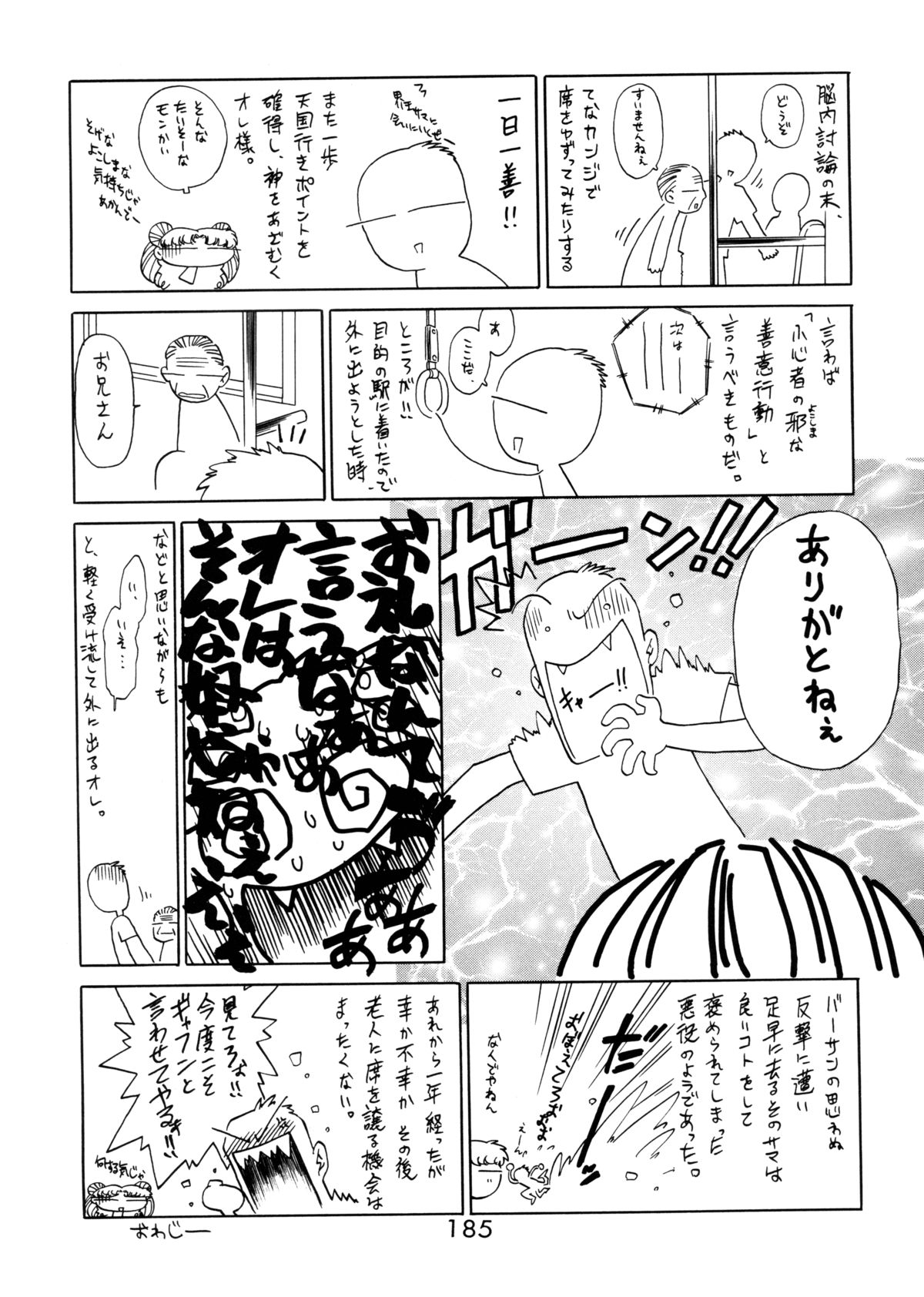 (C58) [BLACK DOG (黒犬獣)] ゴールド・エクスペリエンス (美少女戦士セーラームーン) [英訳]