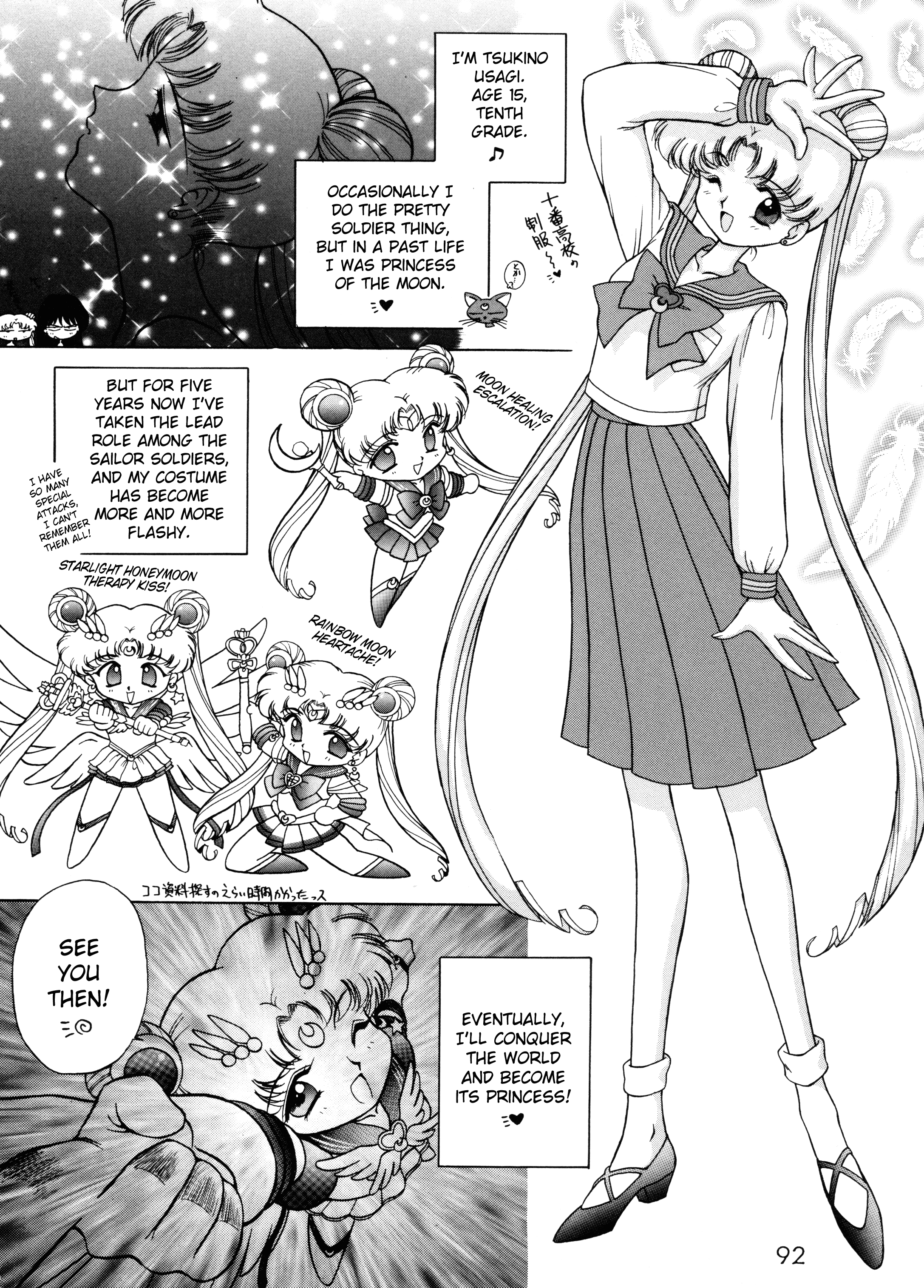 (C58) [BLACK DOG (黒犬獣)] ゴールド・エクスペリエンス (美少女戦士セーラームーン) [英訳]