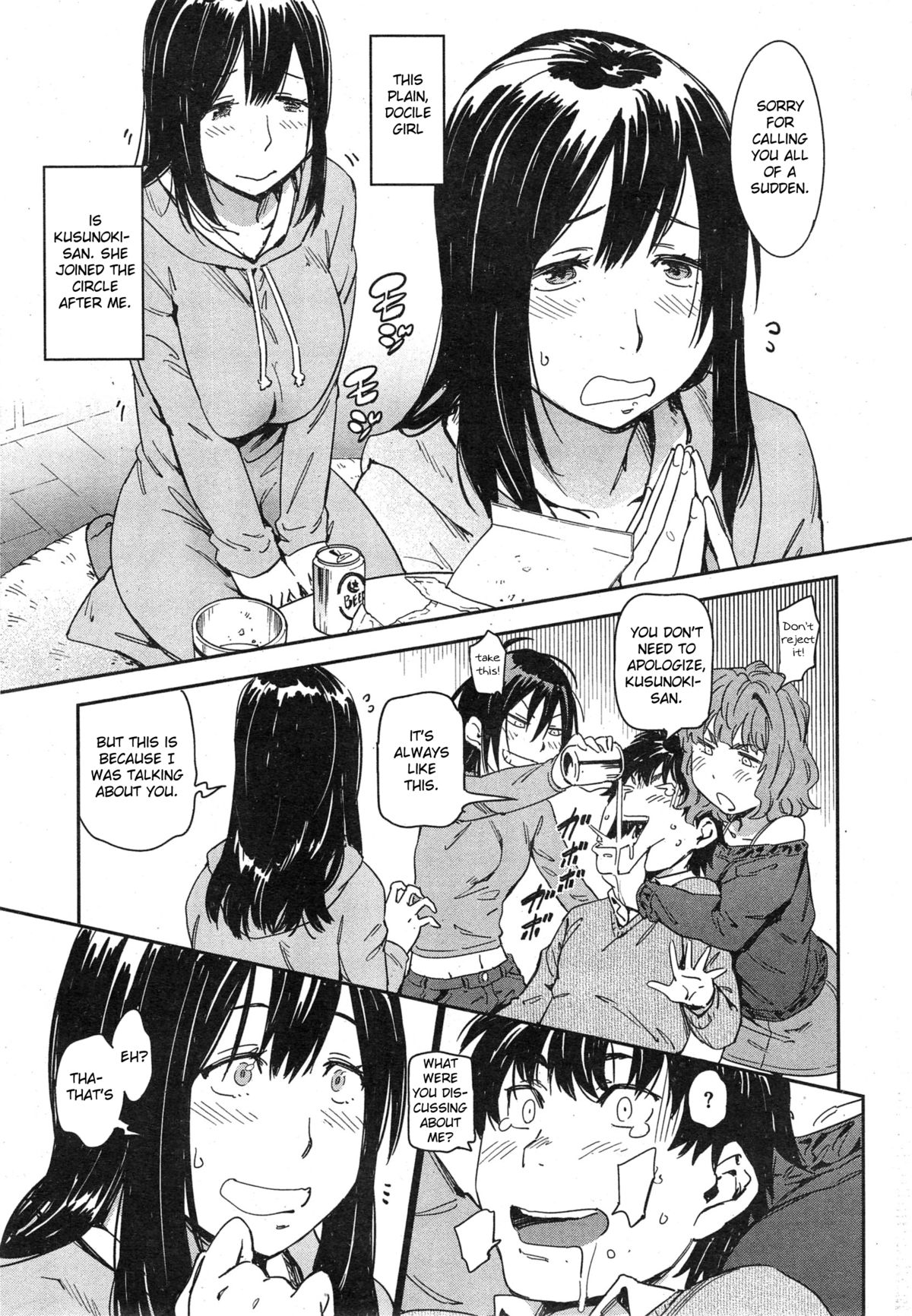 [こんちき] さしいれH 3on1 (COMIC 快楽天 2015年2月号) [英訳]