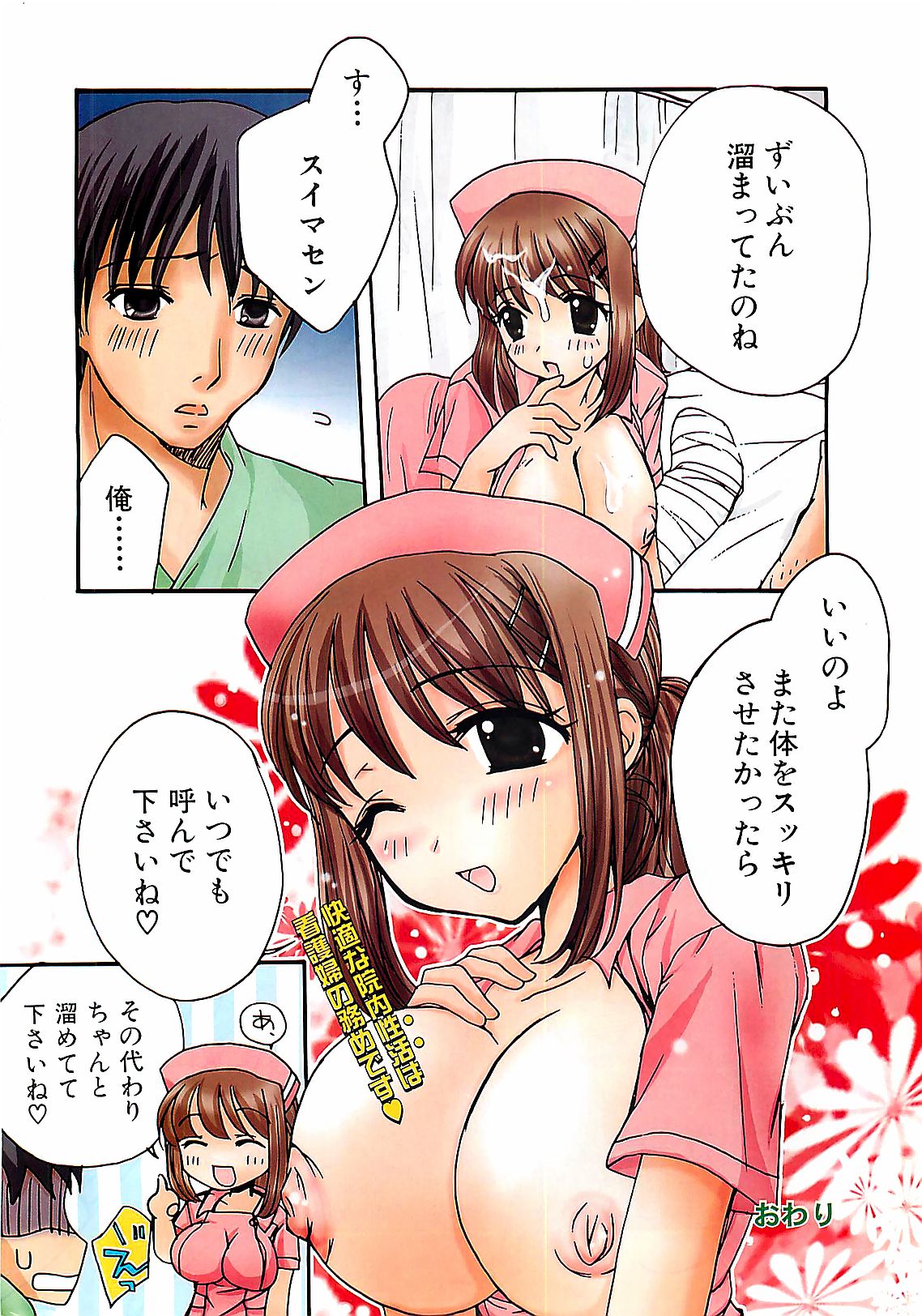 (雑誌) COMIC ドキッ！Special 2006年05月号