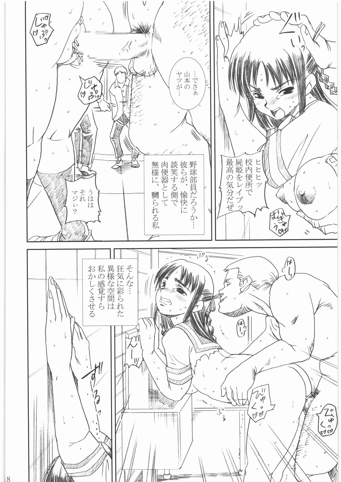[あぶらかたぶら (ぱぴぷりん)] 屍姫 姦 (屍姫)