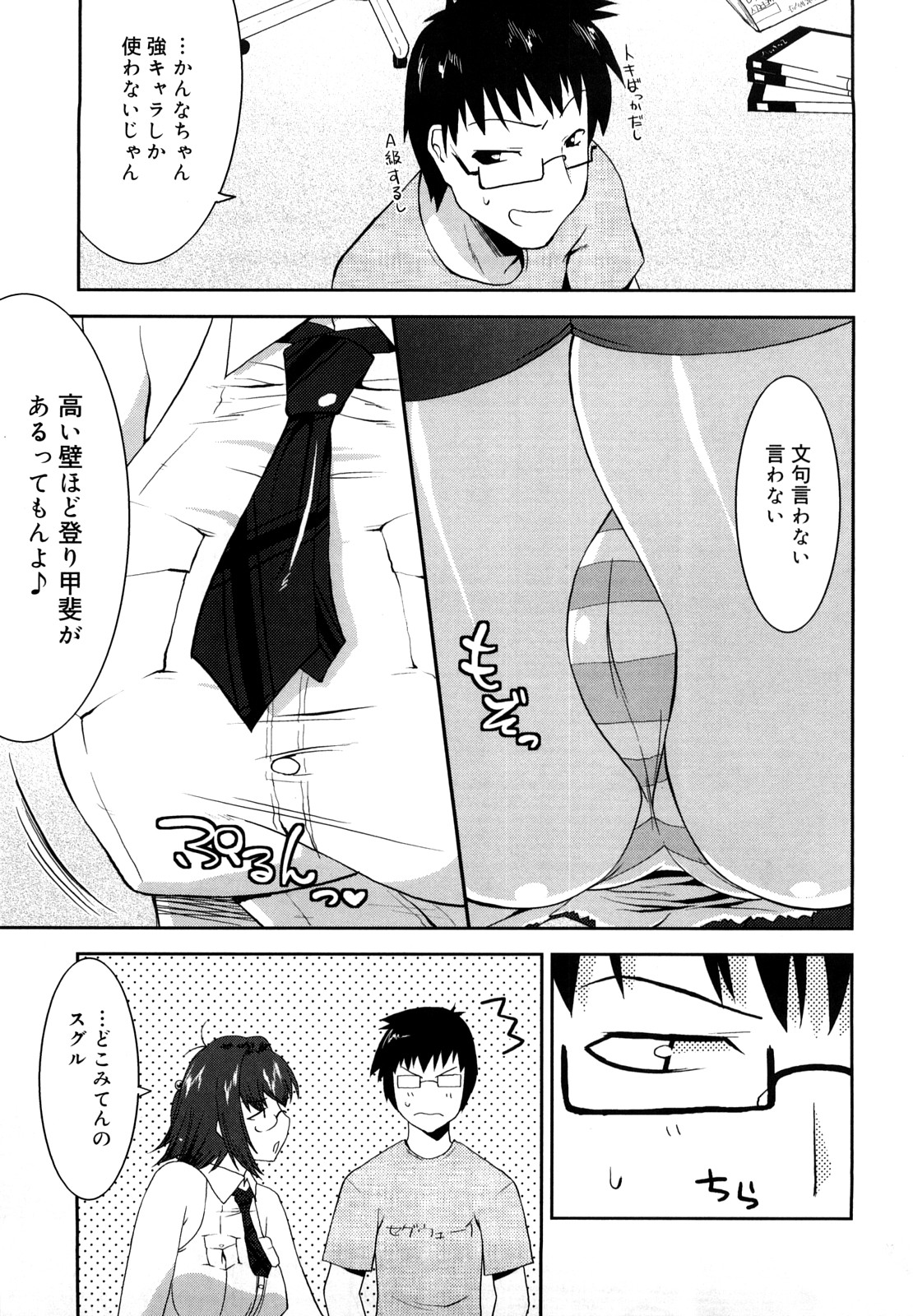 [歌麿] らぶちち