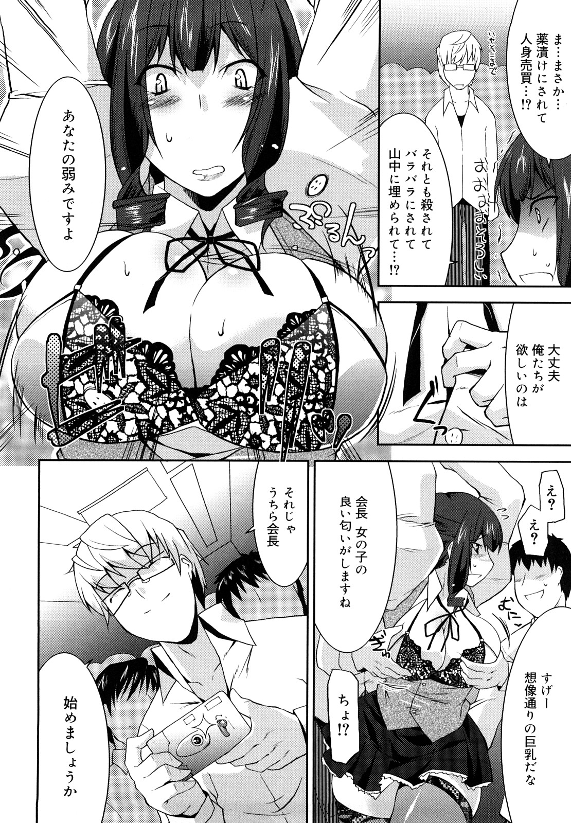 [歌麿] らぶちち