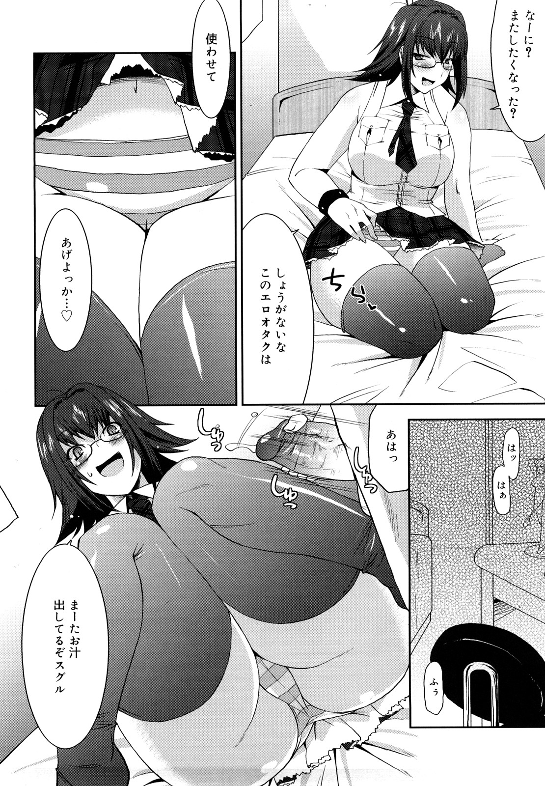 [歌麿] らぶちち