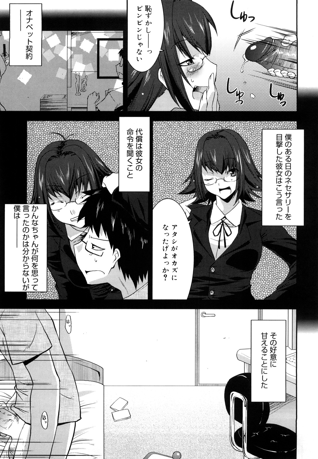 [歌麿] らぶちち