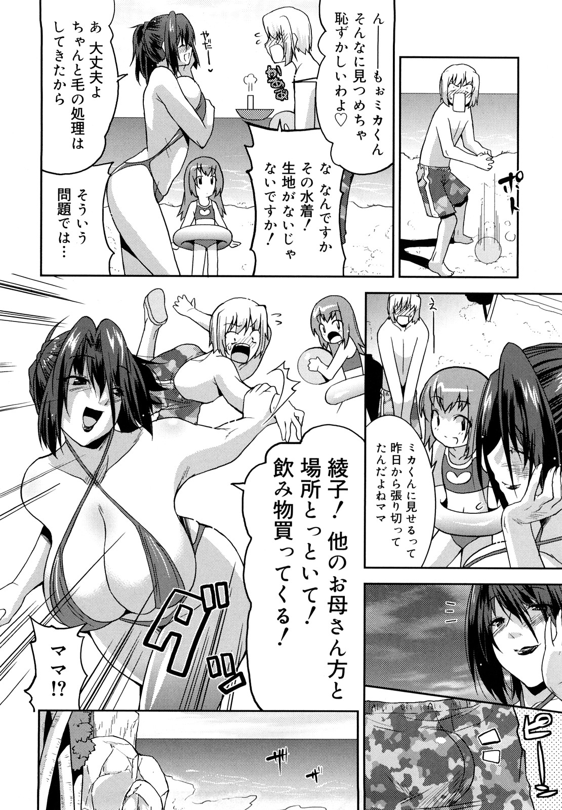 [歌麿] らぶちち