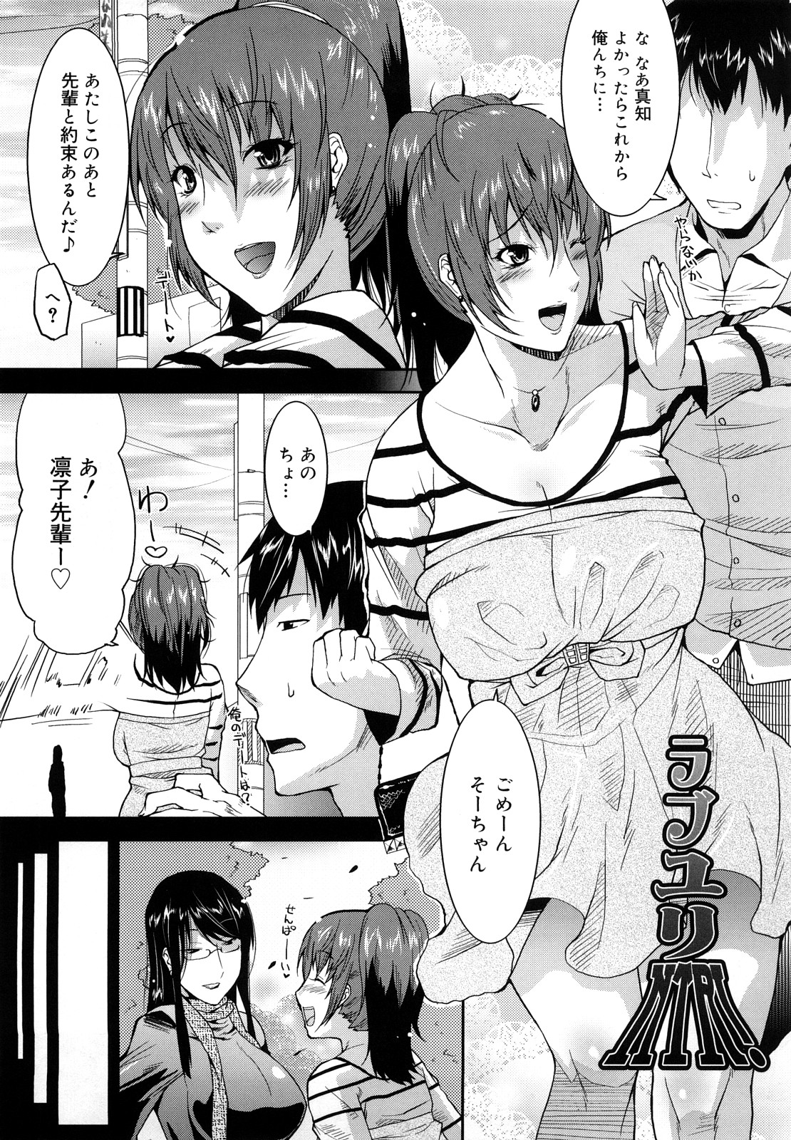 [歌麿] らぶちち