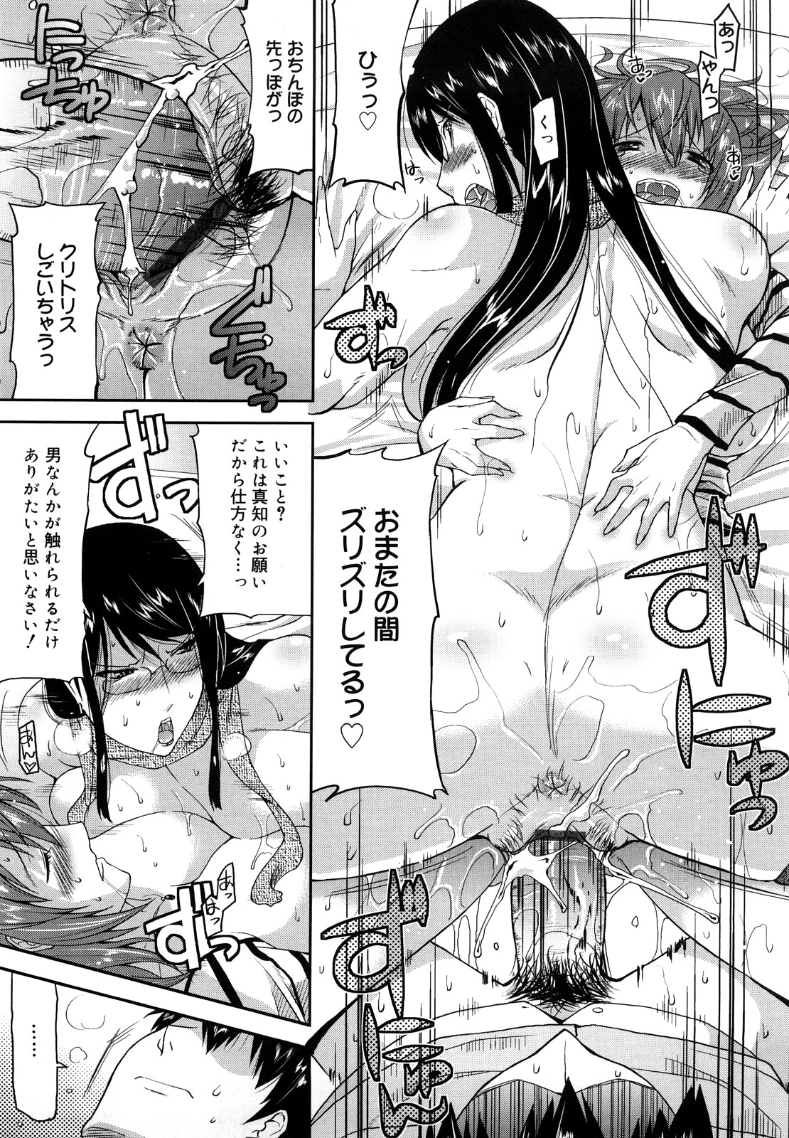[歌麿] らぶちち