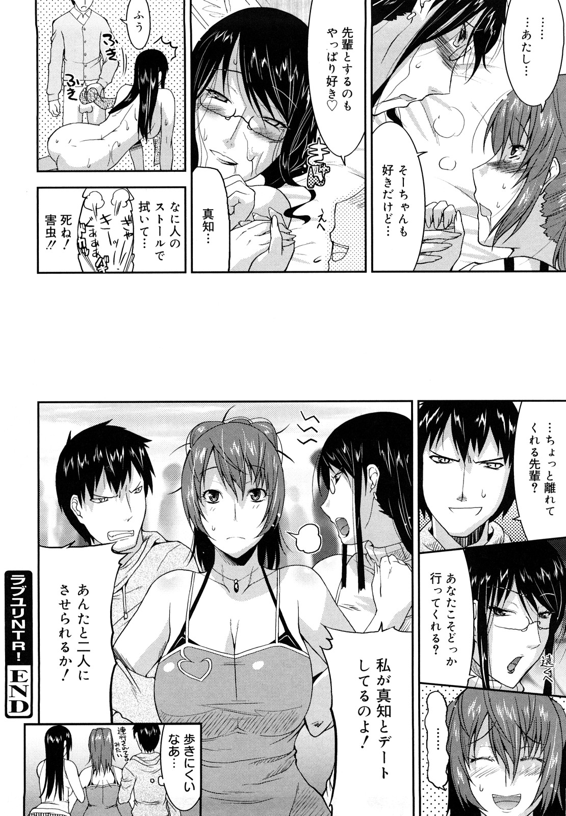 [歌麿] らぶちち