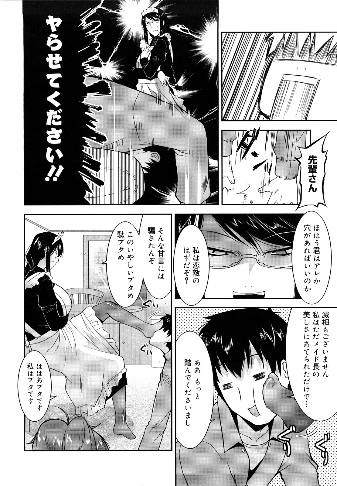[歌麿] らぶちち