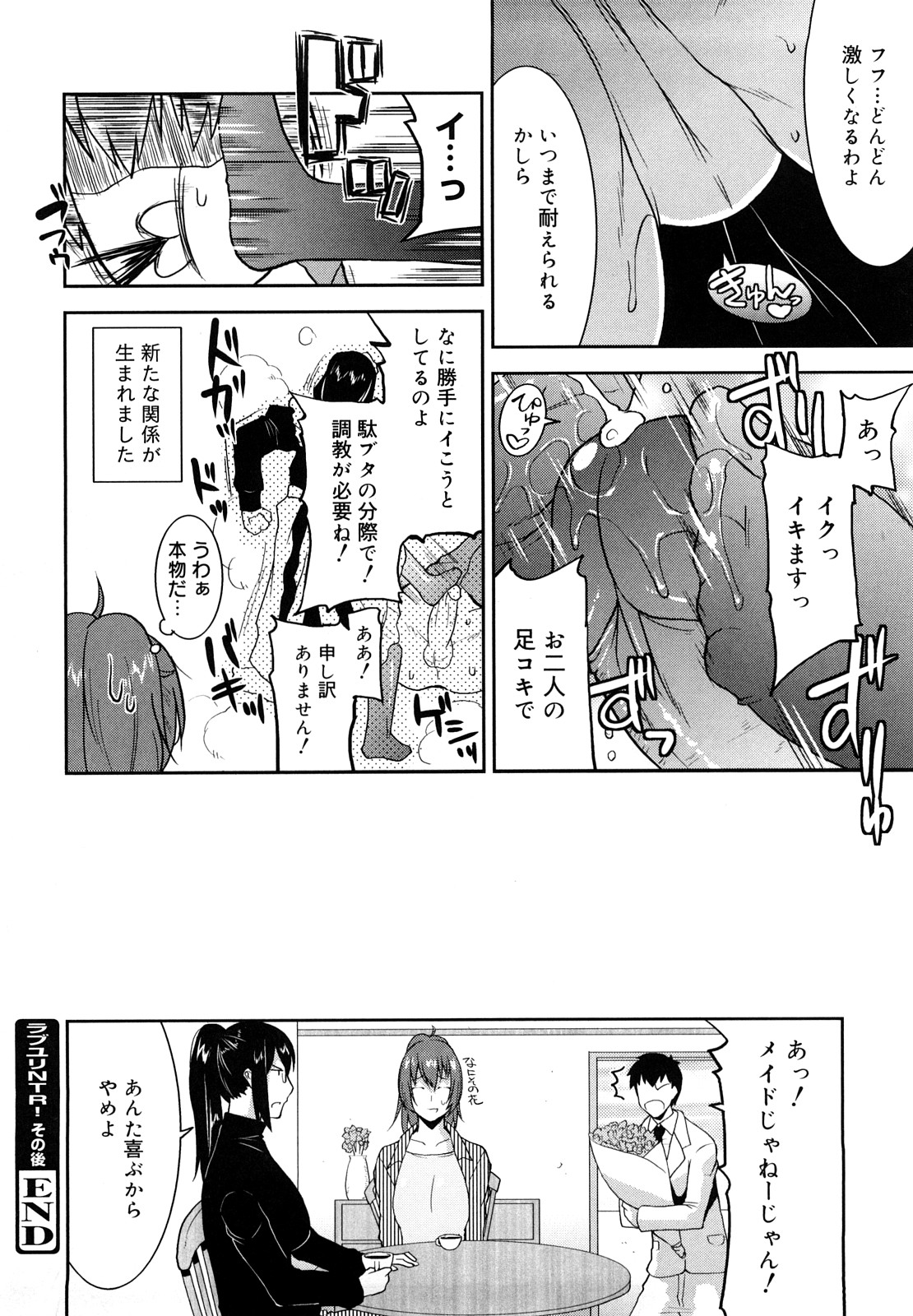 [歌麿] らぶちち