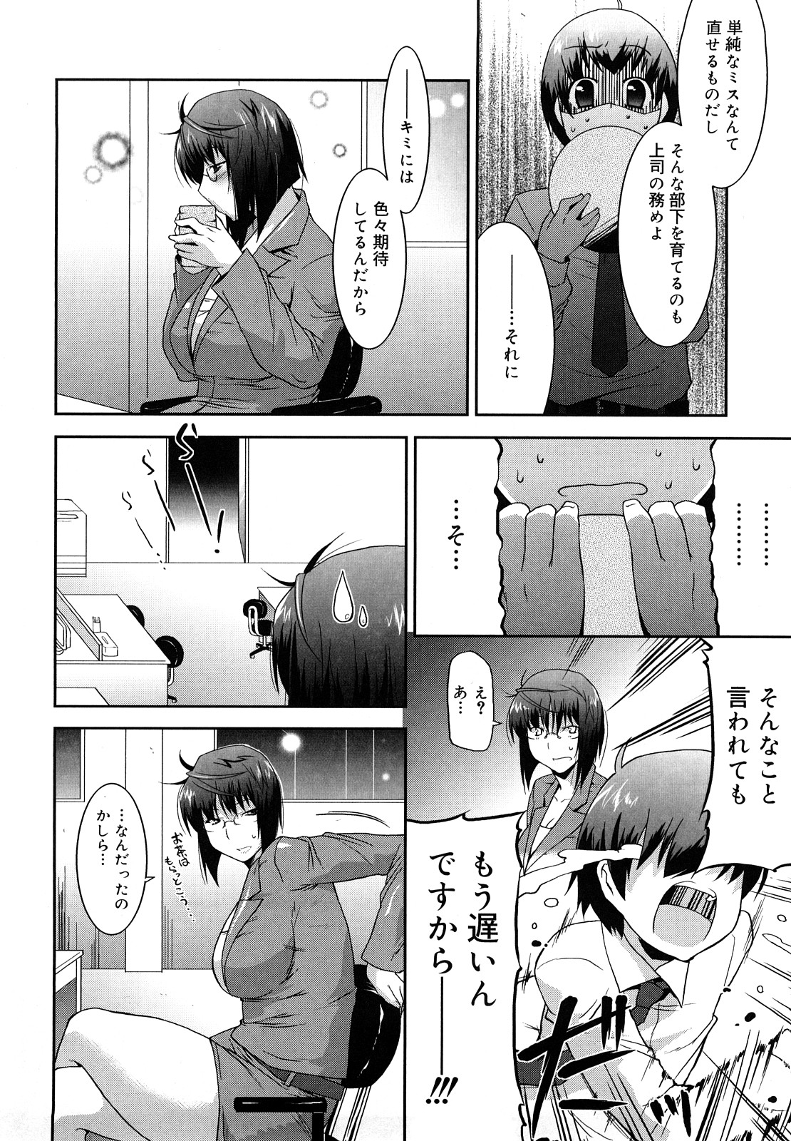 [歌麿] らぶちち