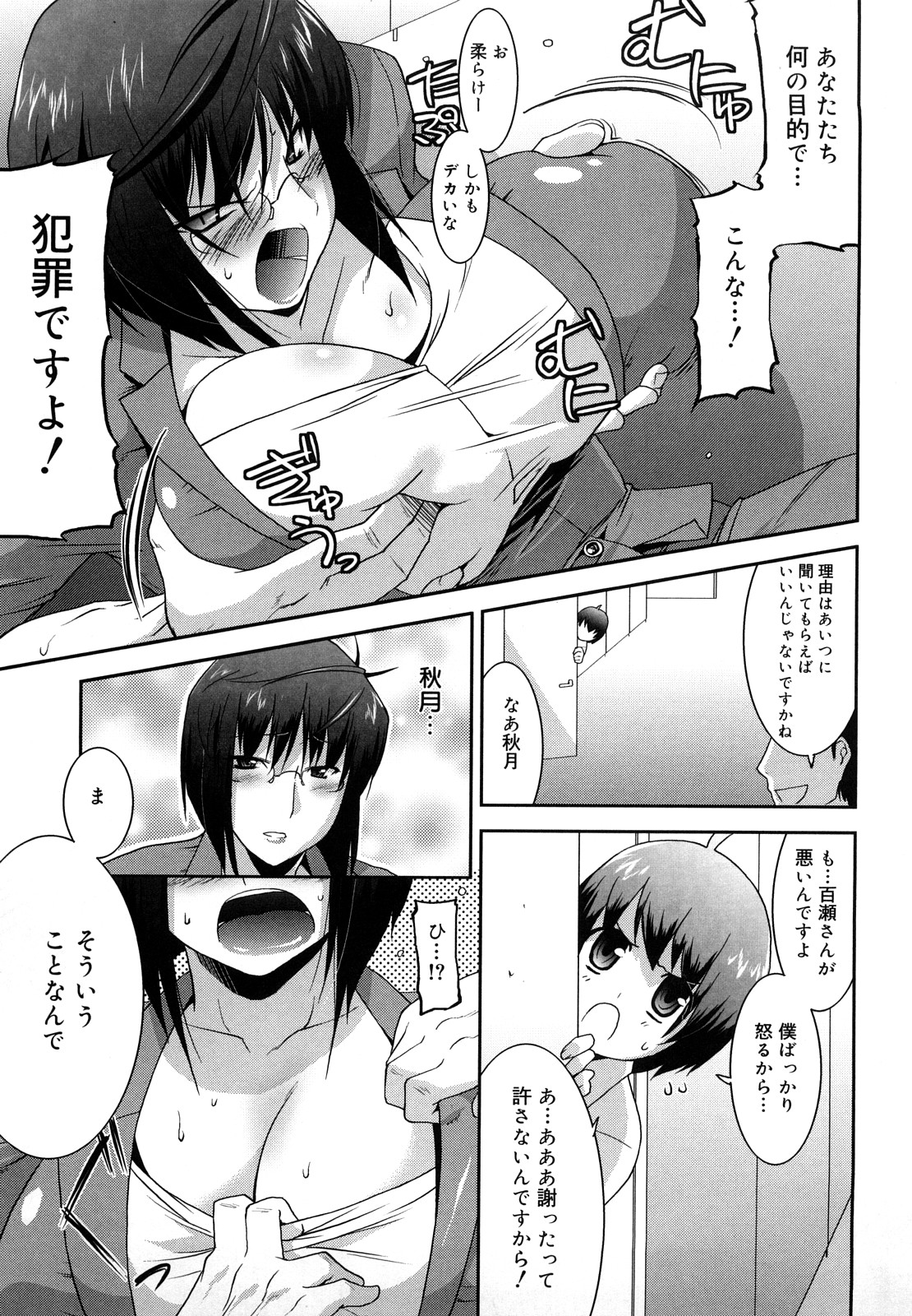 [歌麿] らぶちち