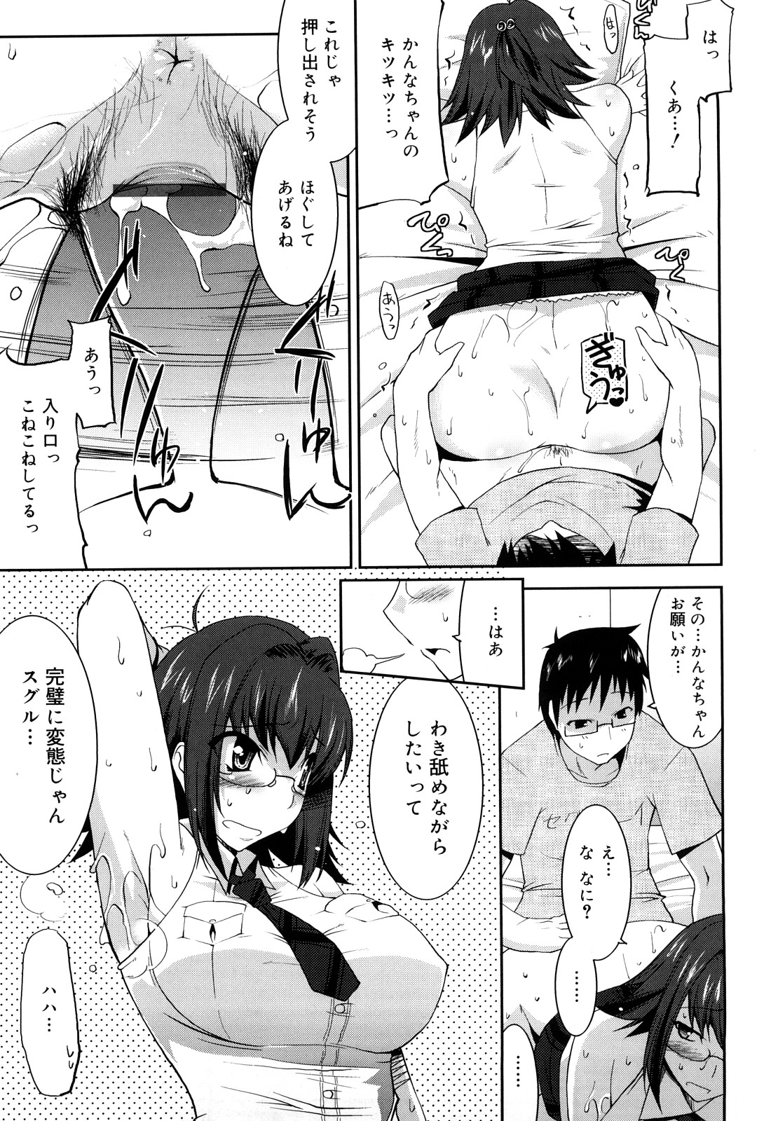 [歌麿] らぶちち