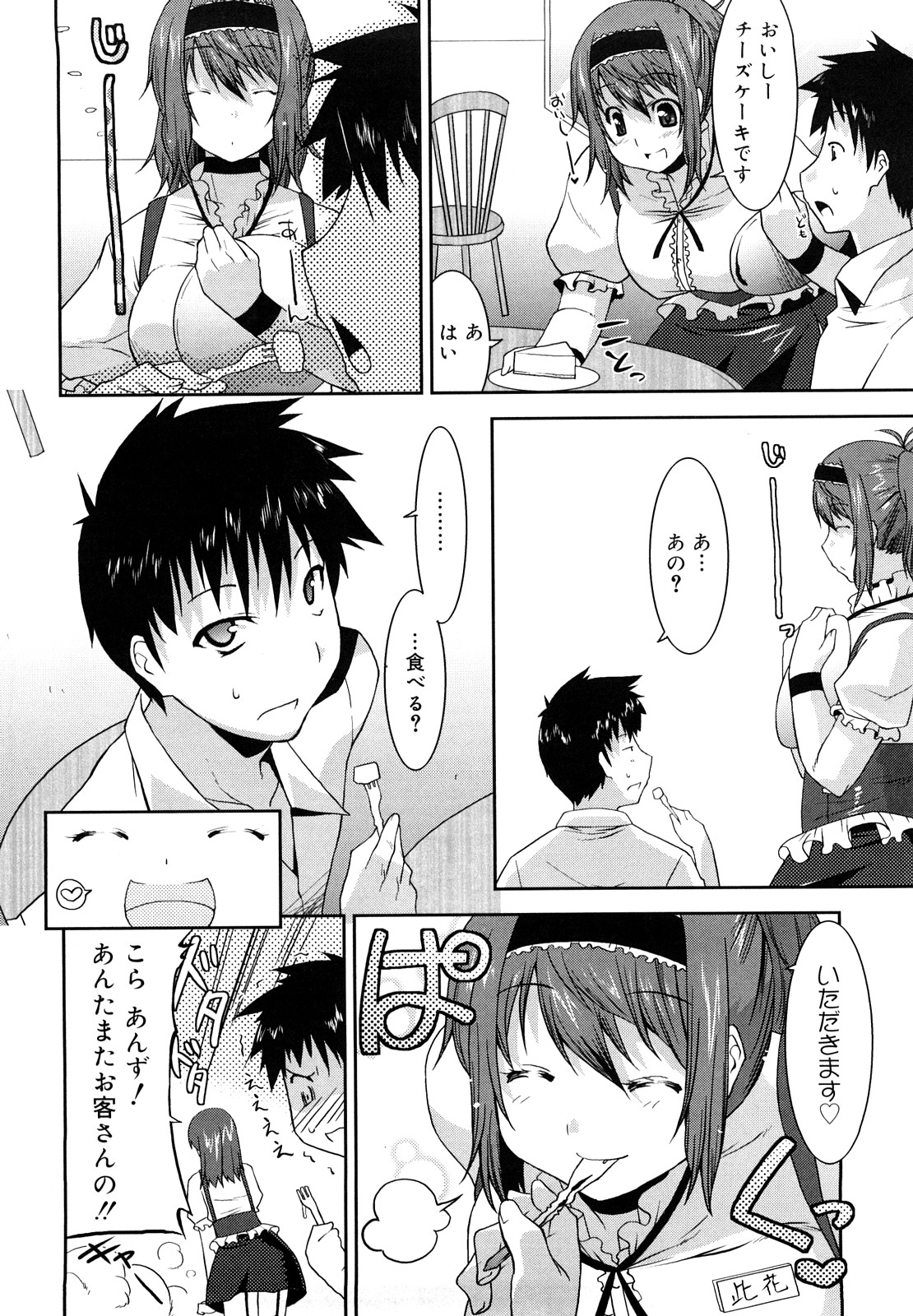 [歌麿] らぶちち
