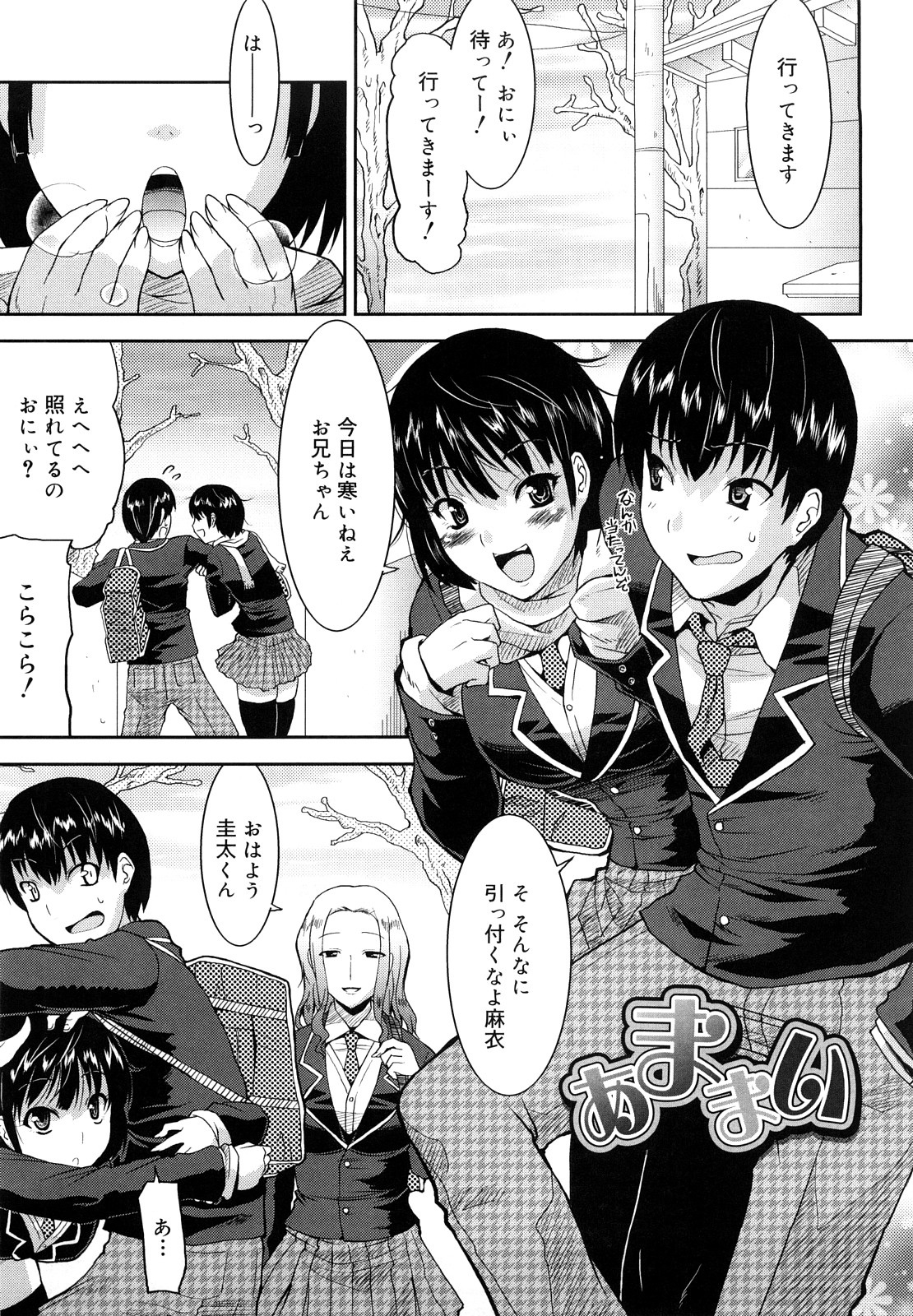 [歌麿] らぶちち