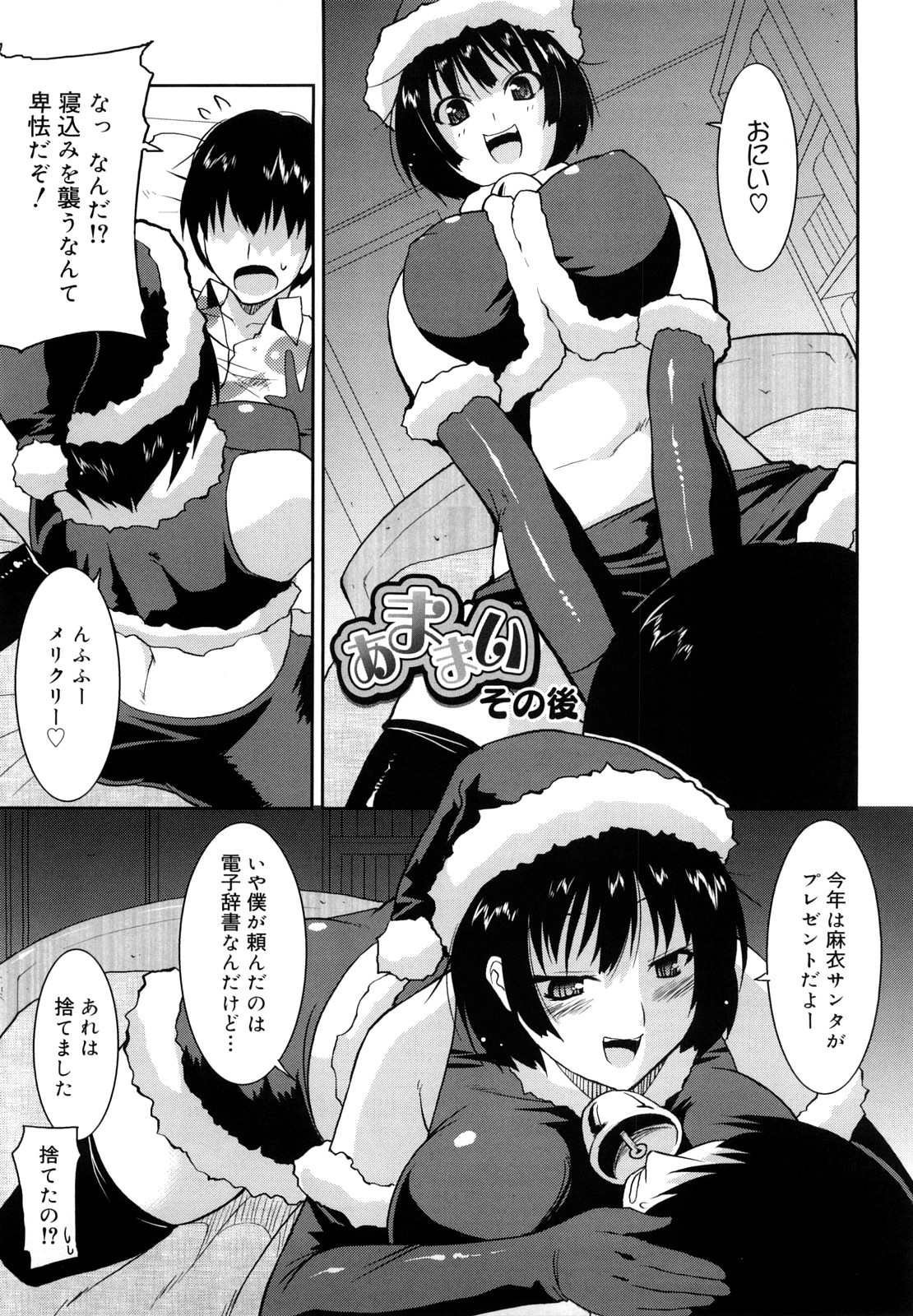 [歌麿] らぶちち
