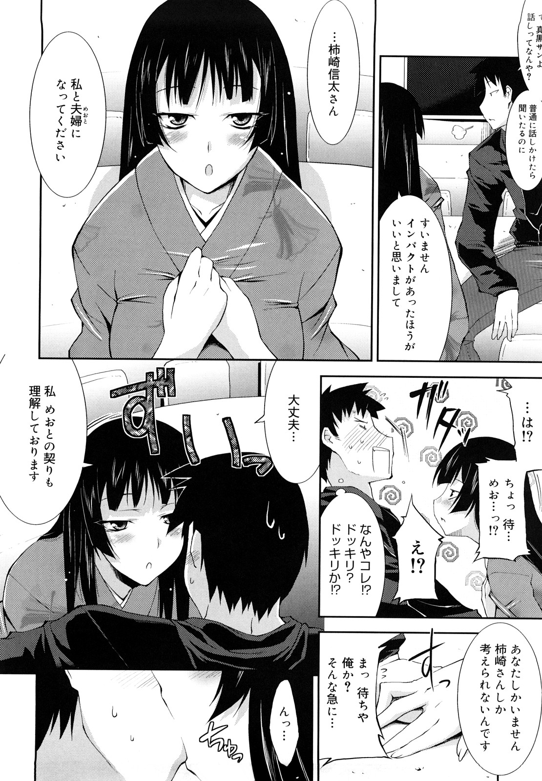 [歌麿] らぶちち