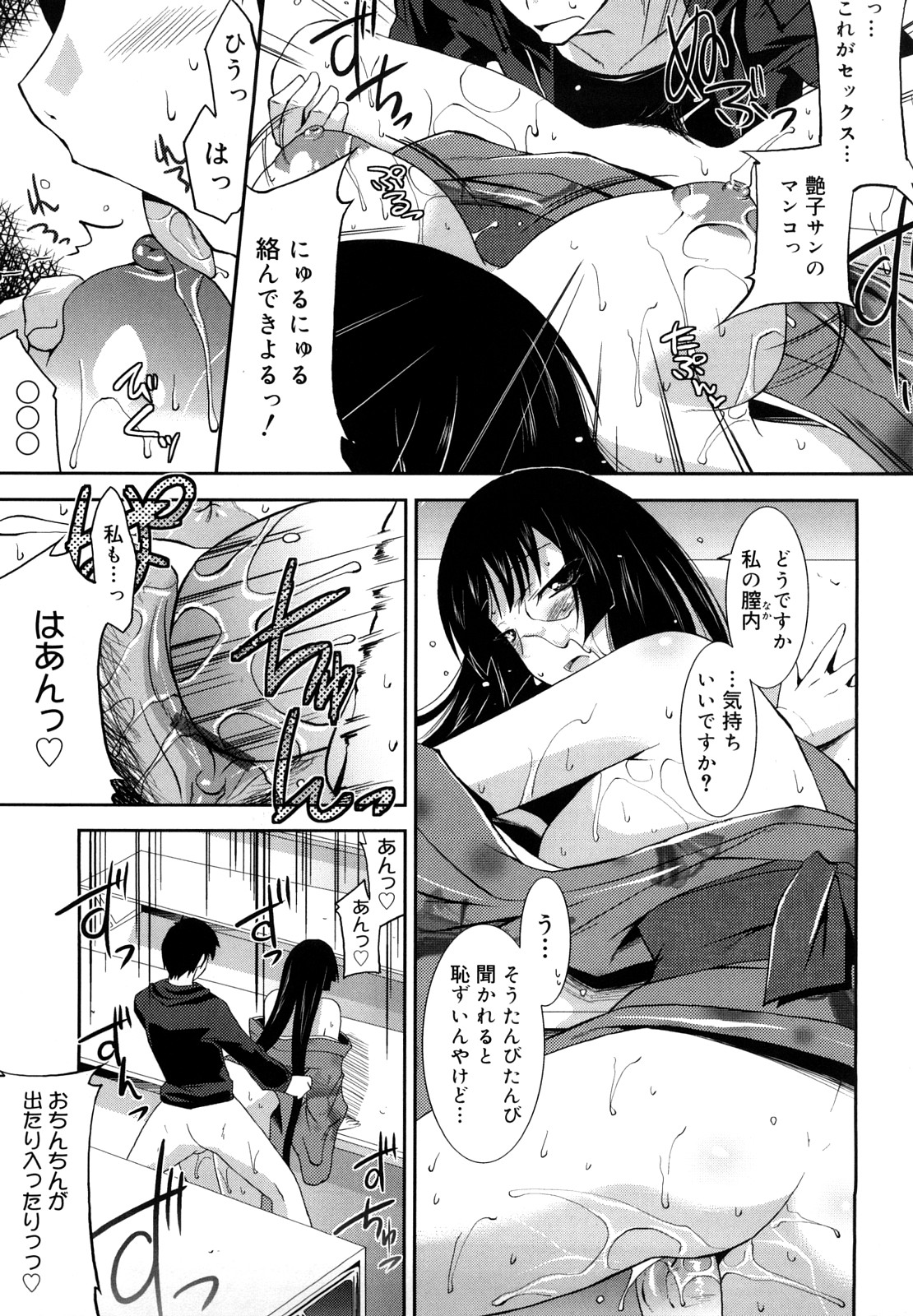 [歌麿] らぶちち