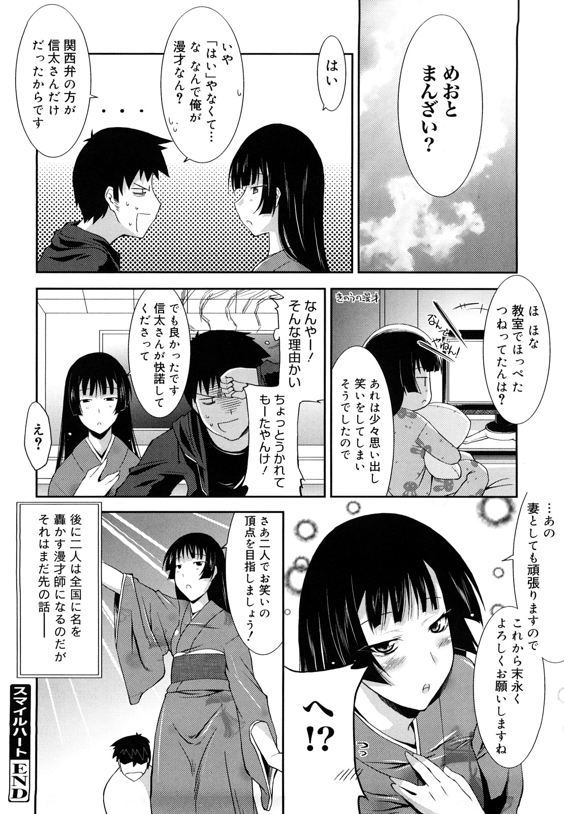 [歌麿] らぶちち