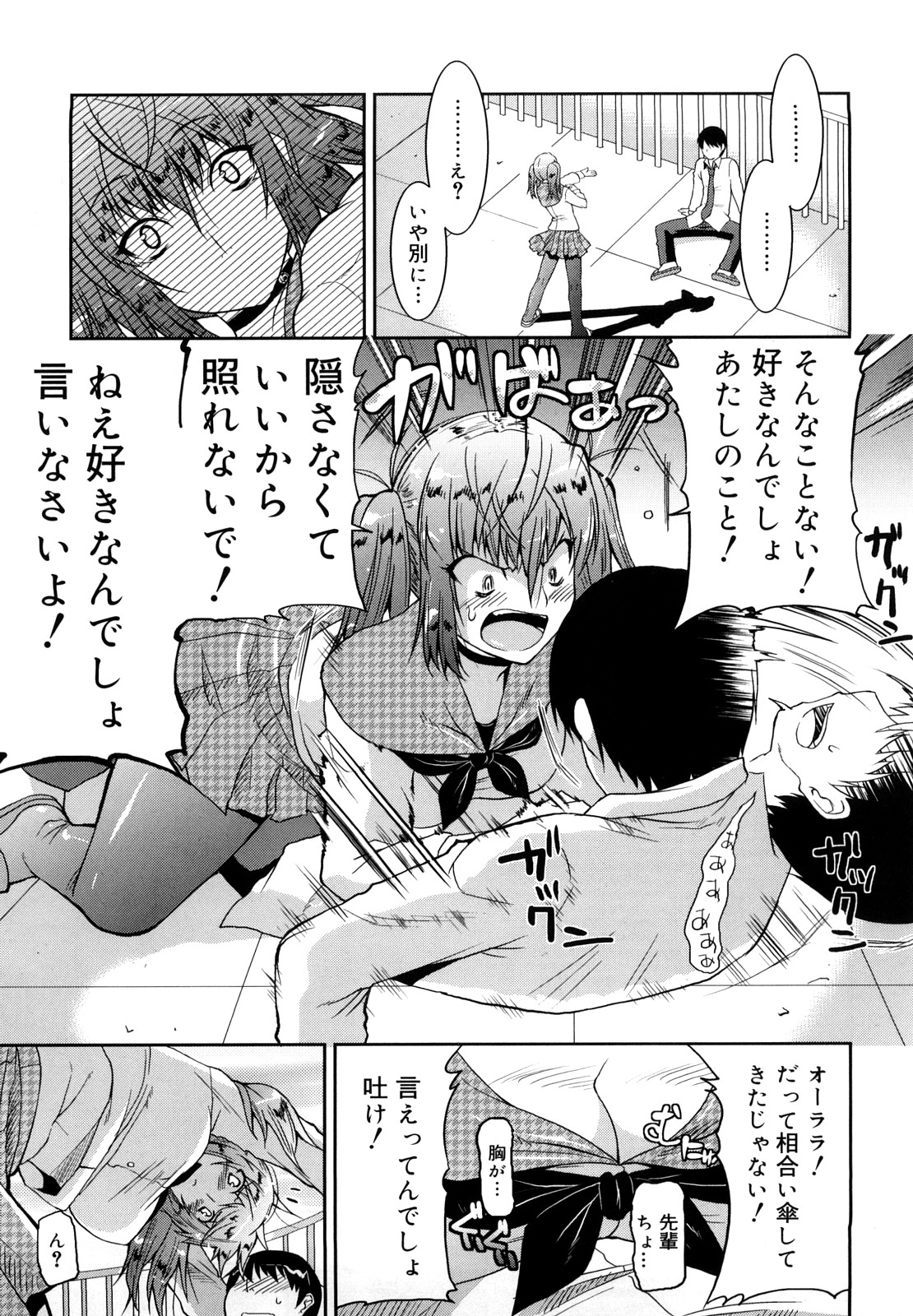 [歌麿] らぶちち